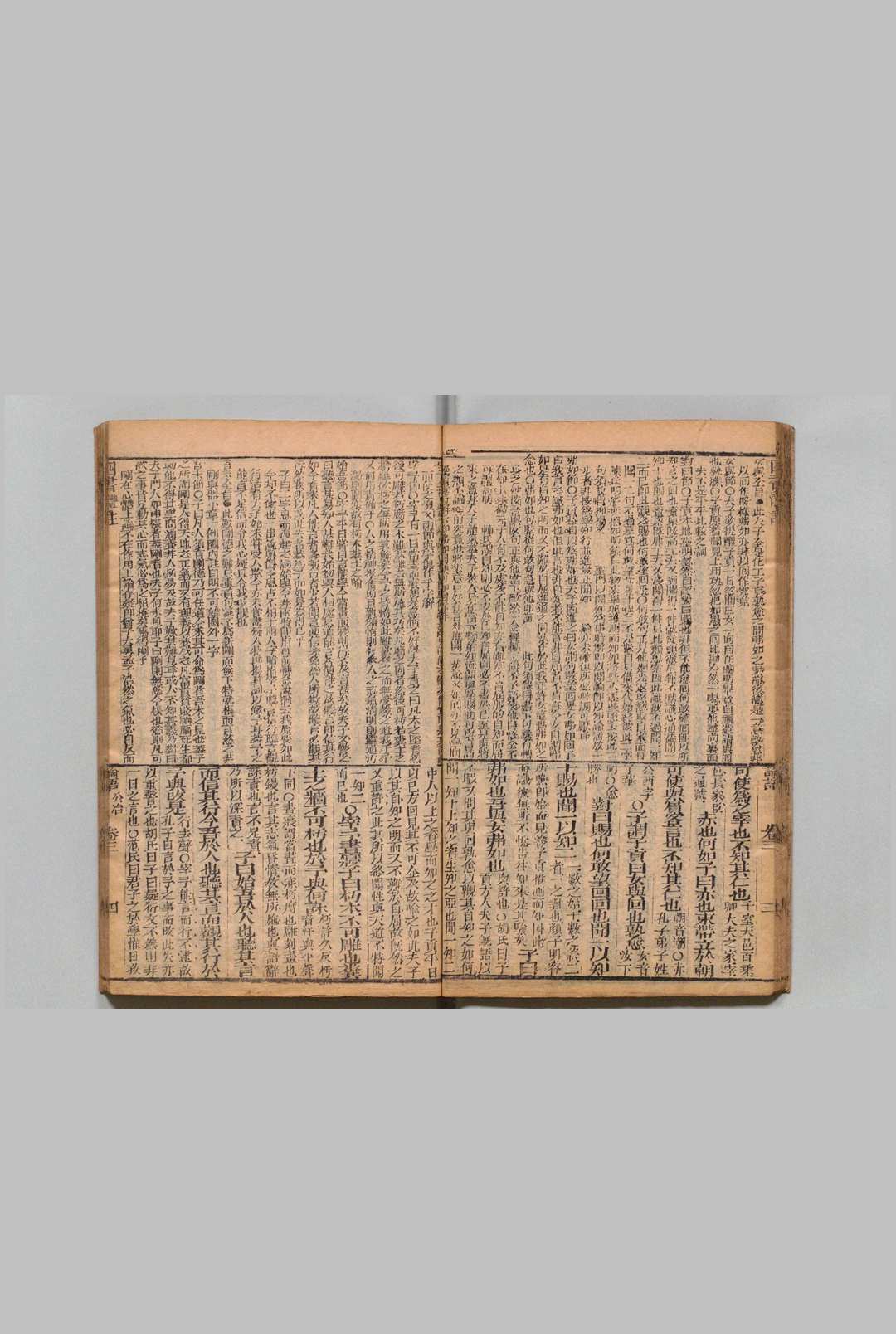图片[4]中华古籍网-专注古书收集漱芳轩合纂四书体注 大学・中庸各１卷 论语 10卷 孟子７卷 范翔 ,清嘉庆10年中华古籍网-专注古书收集中华古籍网