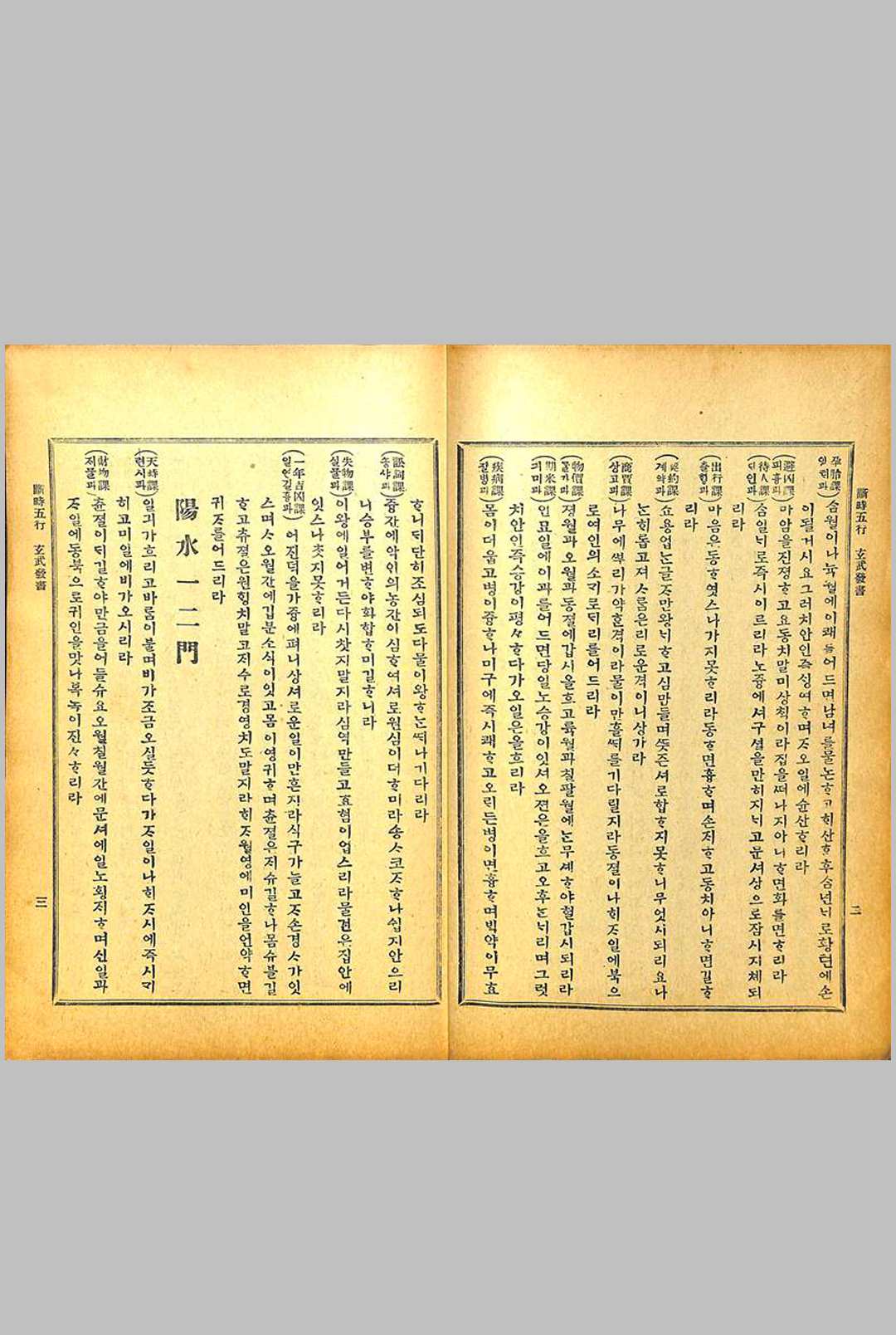 图片[6]中华古籍网-专注古书收集断时五行玄武发书中华古籍网-专注古书收集中华古籍网