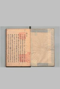齐丘子 谭峭（五代）写本 ,江户中华古籍网-专注古书收集中华古籍网
