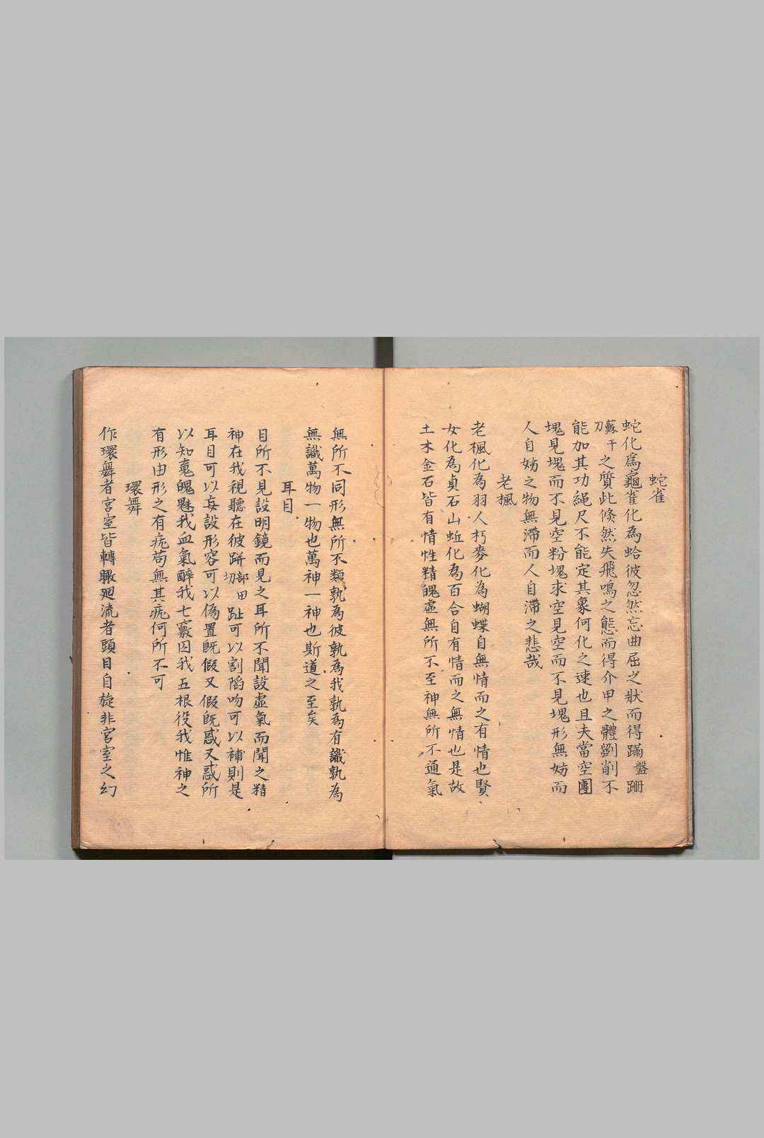 图片[3]中华古籍网-专注古书收集齐丘子 谭峭（五代）写本 ,江户中华古籍网-专注古书收集中华古籍网