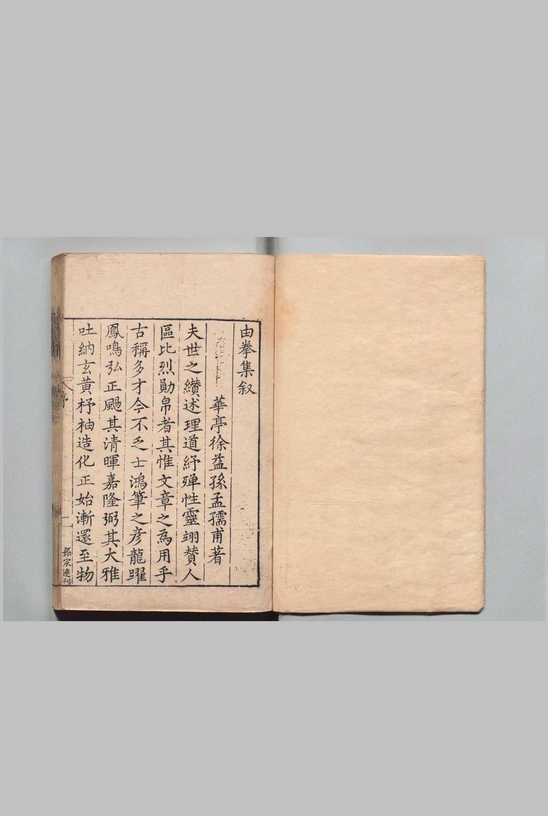 由拳集 23卷  屠隆 ,明万历8年中华古籍网-专注古书收集中华古籍网