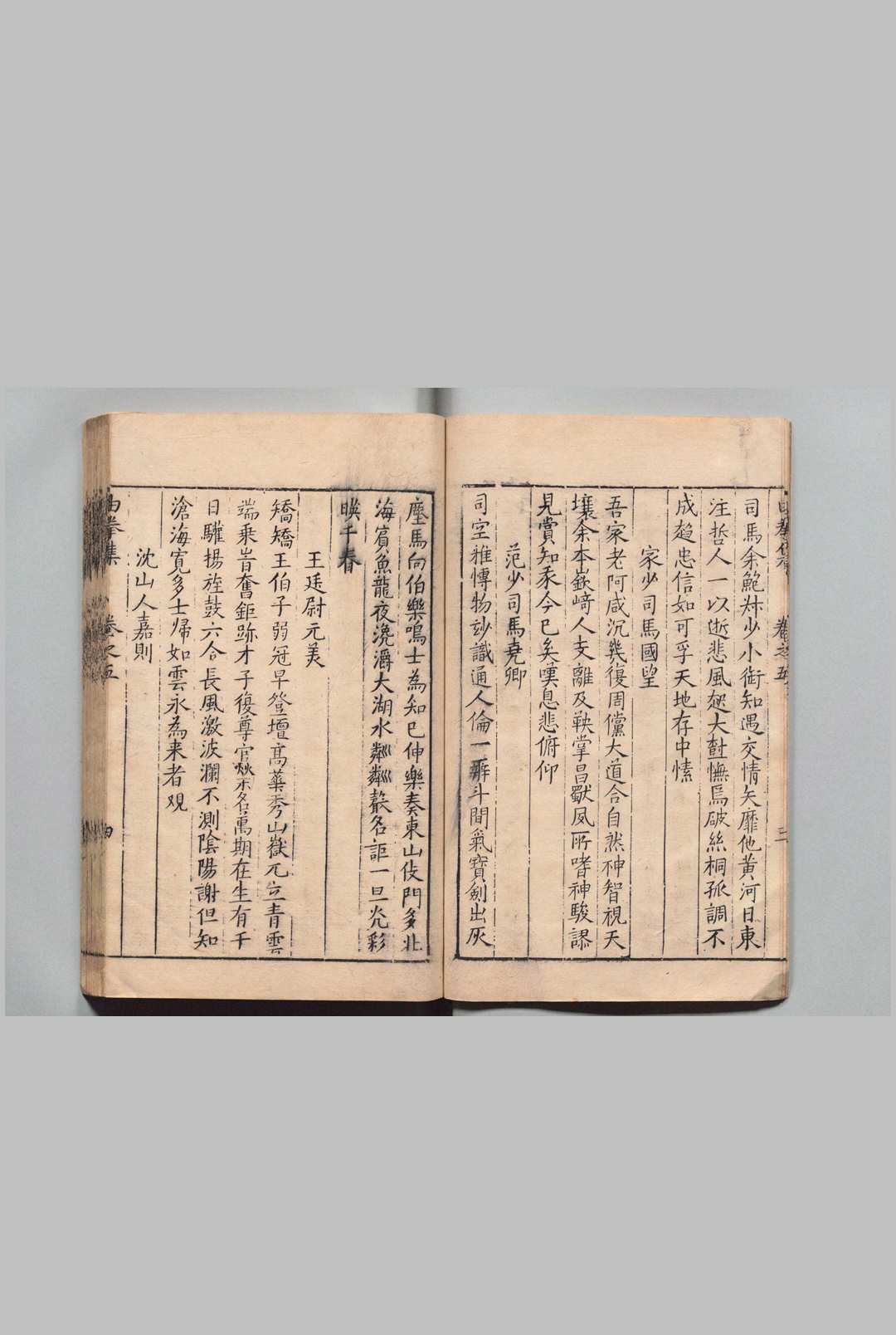 图片[4]中华古籍网-专注古书收集由拳集 23卷  屠隆 ,明万历8年中华古籍网-专注古书收集中华古籍网