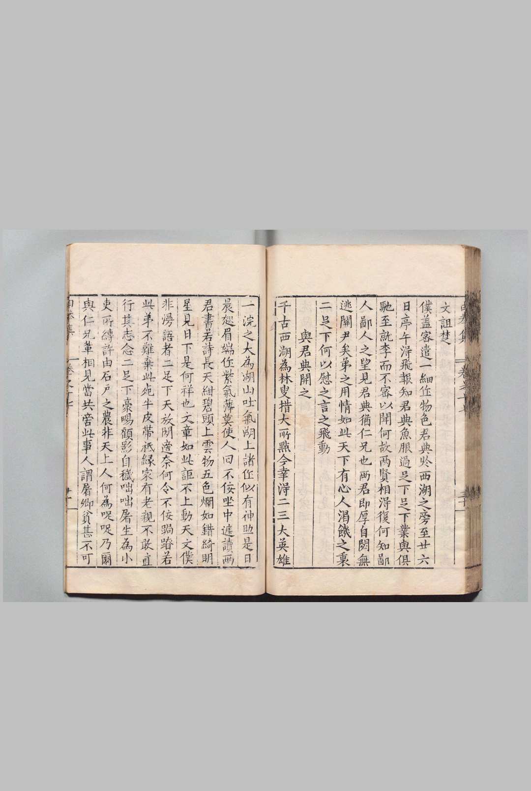 图片[5]中华古籍网-专注古书收集由拳集 23卷  屠隆 ,明万历8年中华古籍网-专注古书收集中华古籍网