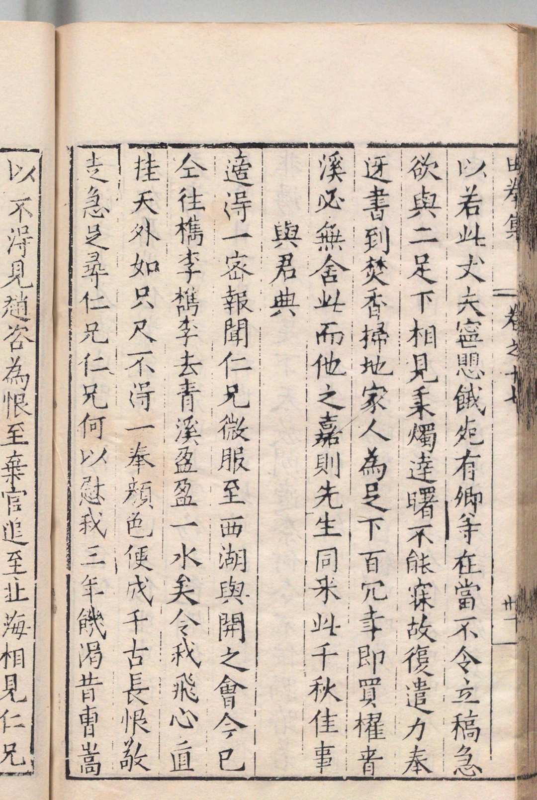 图片[6]中华古籍网-专注古书收集由拳集 23卷  屠隆 ,明万历8年中华古籍网-专注古书收集中华古籍网
