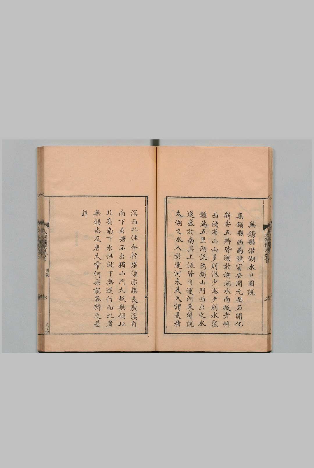 图片[5]中华古籍网-专注古书收集太湖备考 16卷 首１卷 金友理 清乾隆15年中华古籍网-专注古书收集中华古籍网
