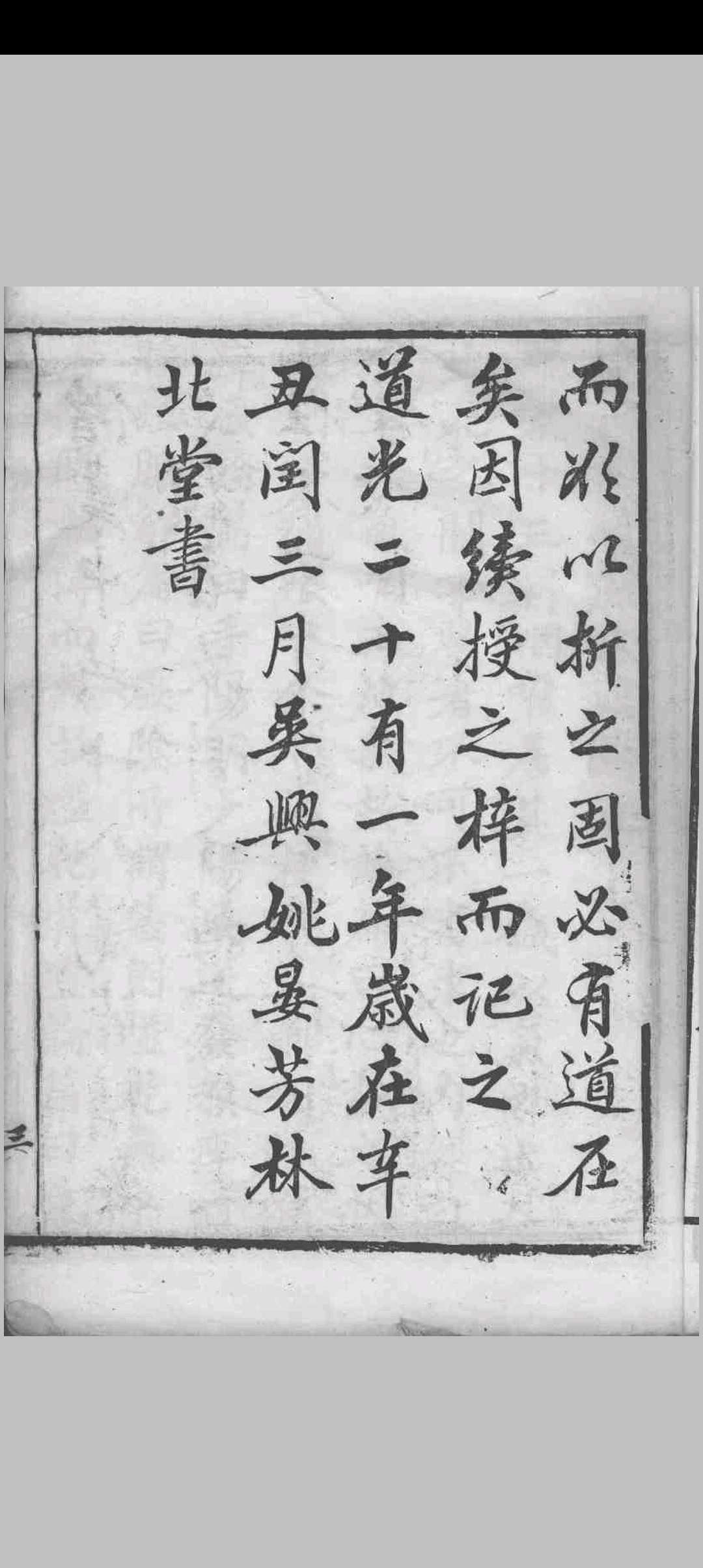 图片[2]中华古籍网-专注古书收集咽喉脉证通论 传为宗杭州千佛寺僧人著 1827中华古籍网-专注古书收集中华古籍网