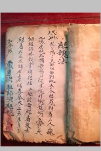 继魂法中华古籍网-专注古书收集中华古籍网