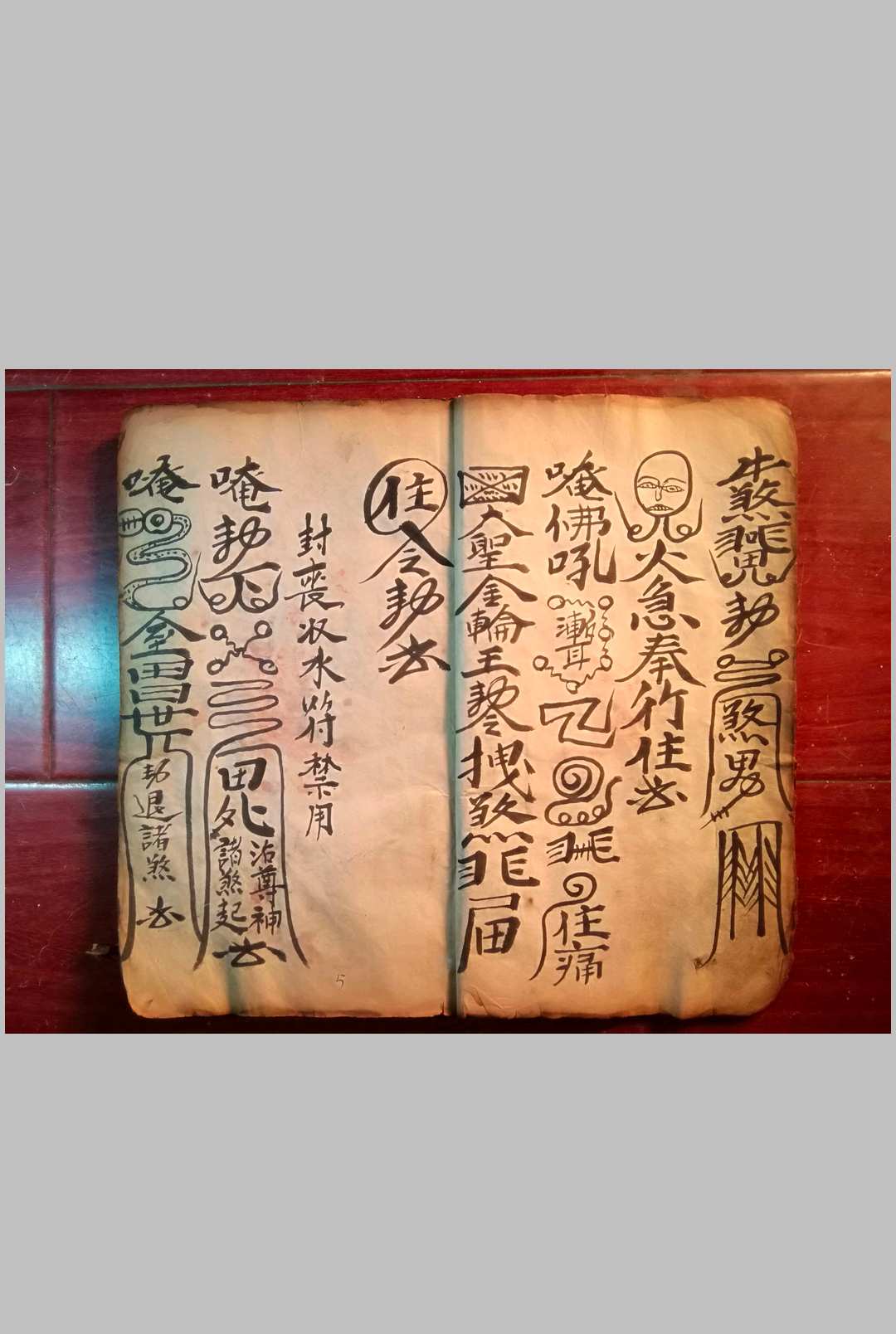 图片[8]中华古籍网-专注古书收集继魂法中华古籍网-专注古书收集中华古籍网