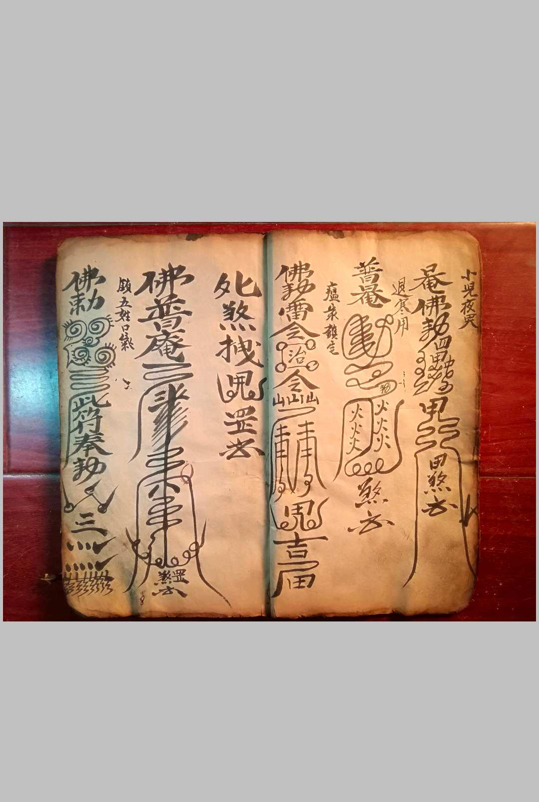 图片[12]中华古籍网-专注古书收集继魂法中华古籍网-专注古书收集中华古籍网