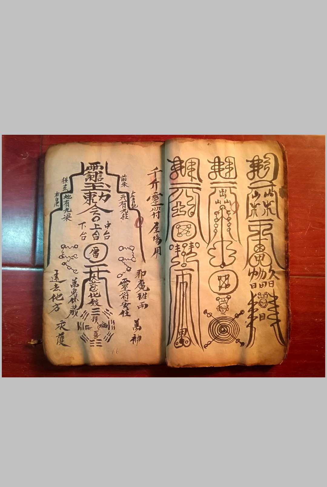 图片[11]中华古籍网-专注古书收集继魂法中华古籍网-专注古书收集中华古籍网