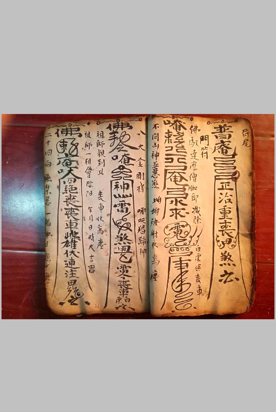 图片[13]中华古籍网-专注古书收集继魂法中华古籍网-专注古书收集中华古籍网