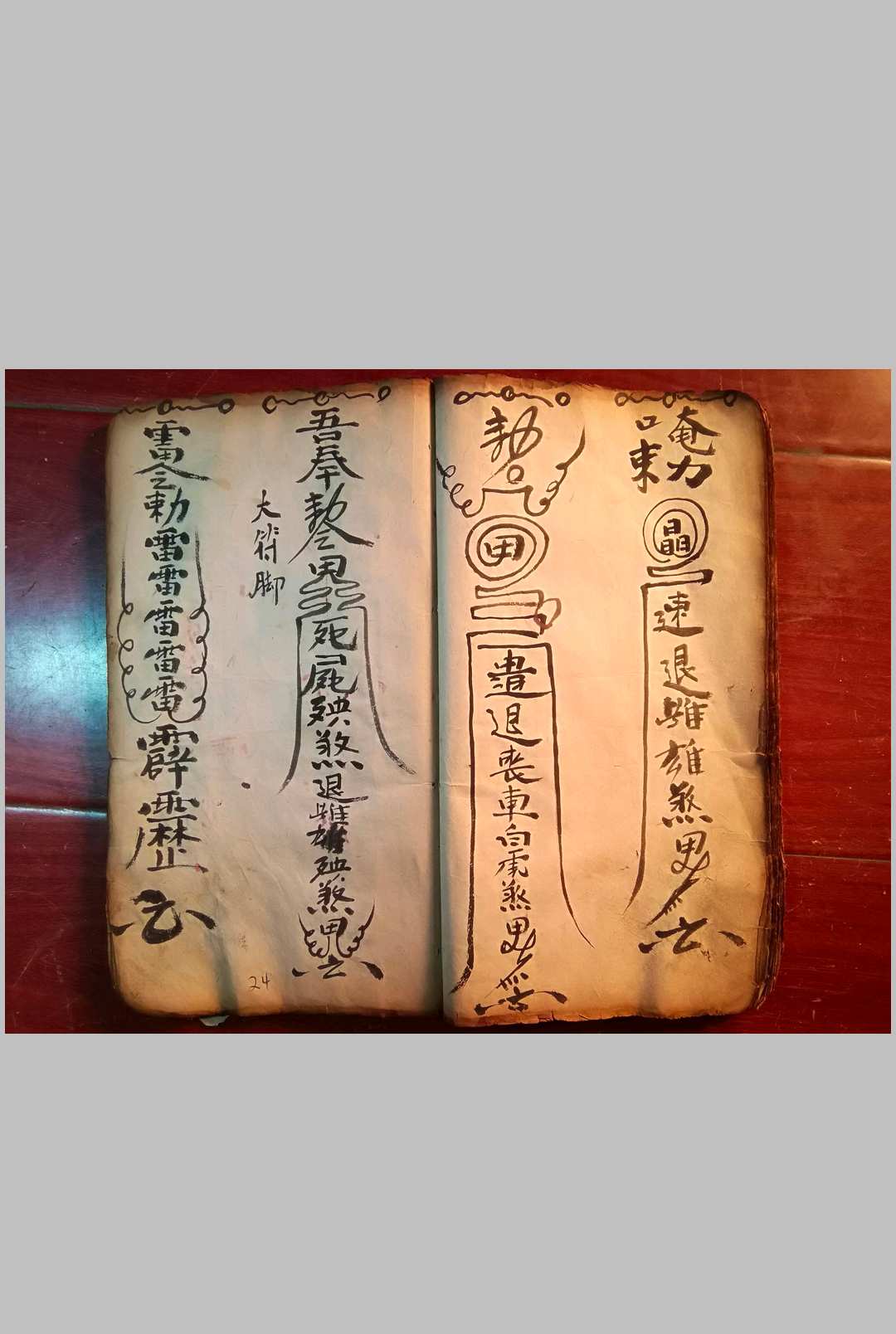 图片[7]中华古籍网-专注古书收集继魂法中华古籍网-专注古书收集中华古籍网