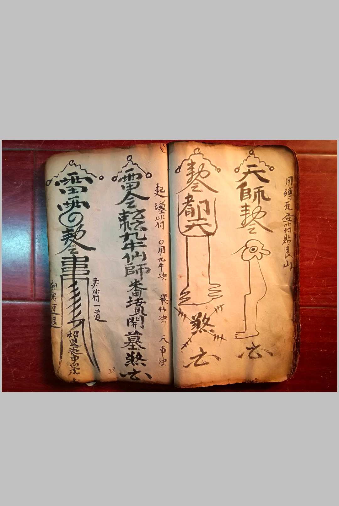 图片[14]中华古籍网-专注古书收集继魂法中华古籍网-专注古书收集中华古籍网