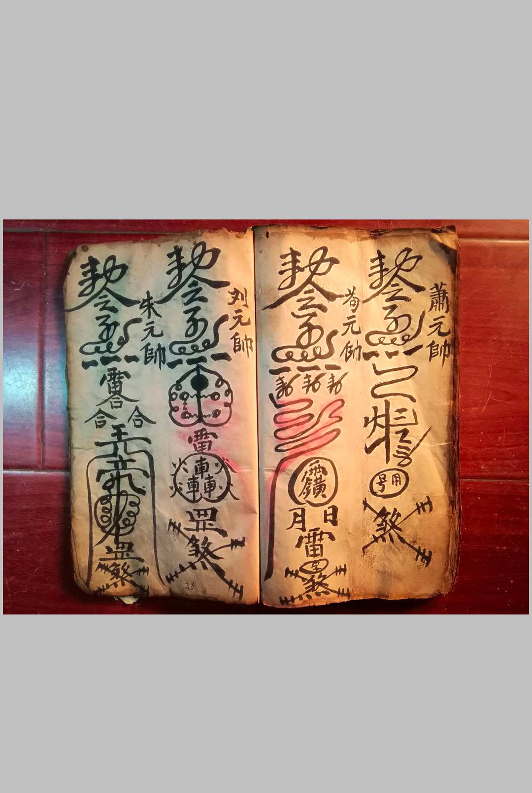 图片[15]中华古籍网-专注古书收集继魂法中华古籍网-专注古书收集中华古籍网