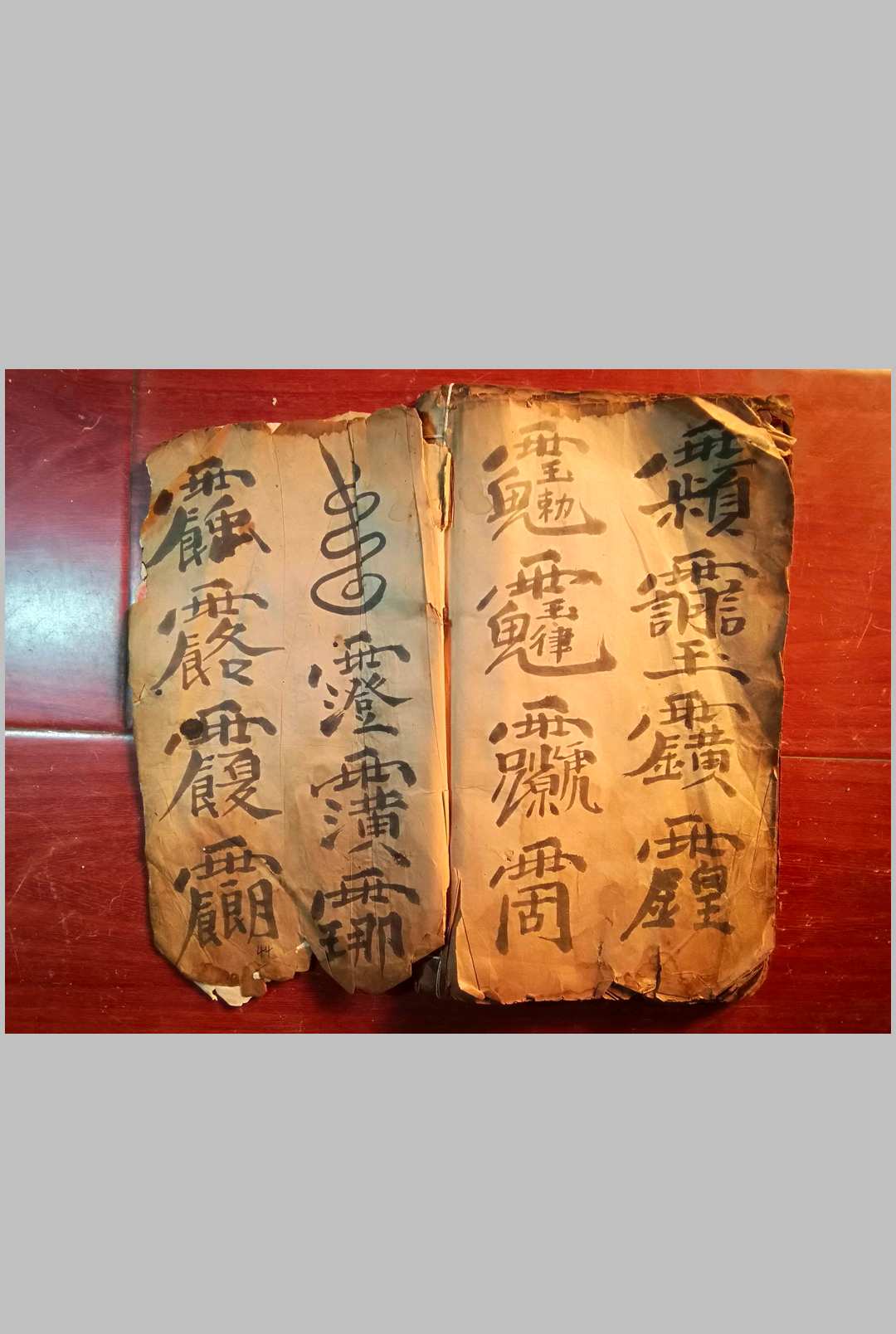 图片[16]中华古籍网-专注古书收集继魂法中华古籍网-专注古书收集中华古籍网