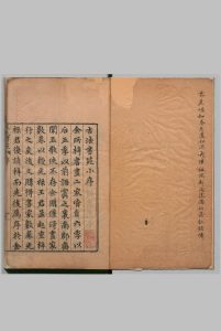 王氏书苑 12卷 补益８卷 王氏画苑８卷 画苑补益４卷 王世贞 詹景凤 明万历刊本中华古籍网-专注古书收集中华古籍网