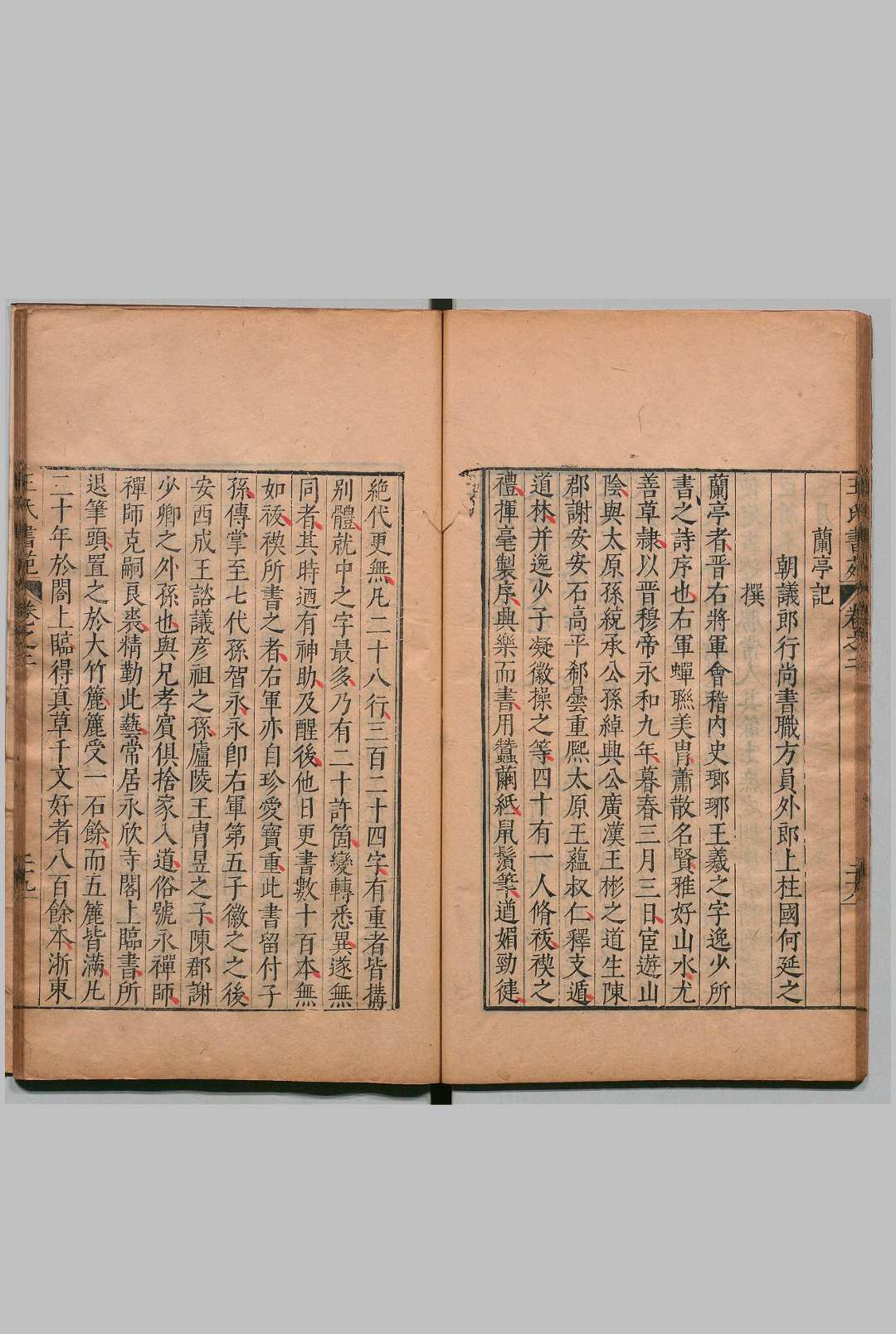 图片[8]中华古籍网-专注古书收集王氏书苑 12卷 补益８卷 王氏画苑８卷 画苑补益４卷 王世贞 詹景凤 明万历刊本中华古籍网-专注古书收集中华古籍网