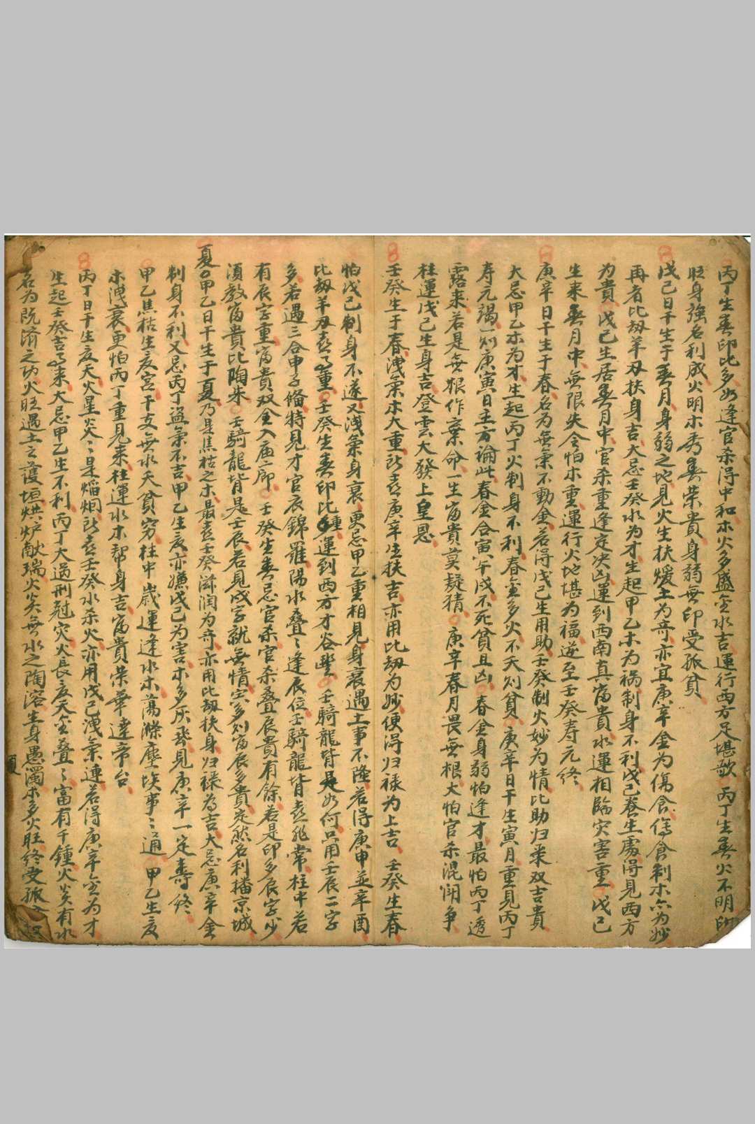 图片[7]中华古籍网-专注古书收集用神诀中华古籍网-专注古书收集中华古籍网