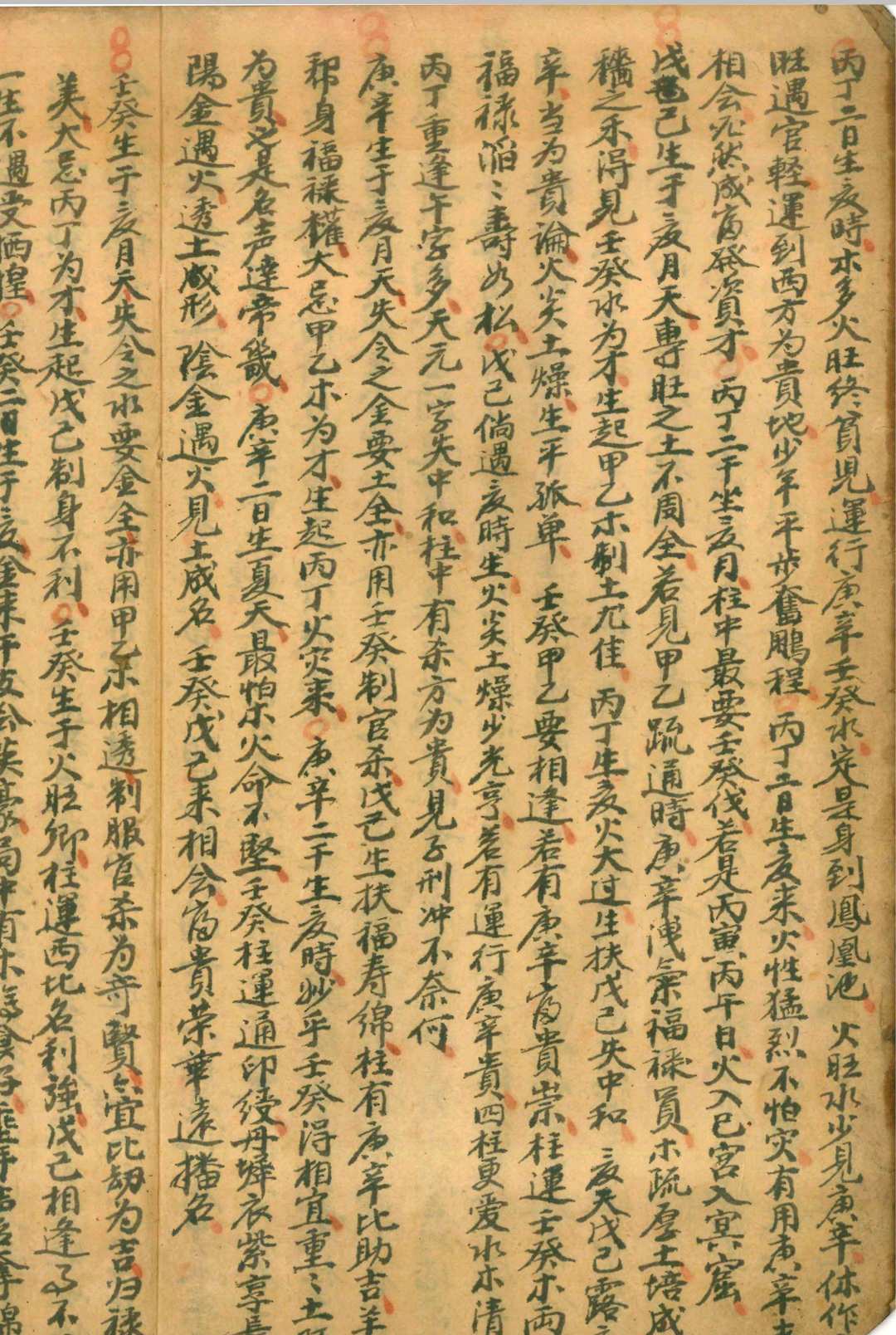 图片[4]中华古籍网-专注古书收集用神诀中华古籍网-专注古书收集中华古籍网