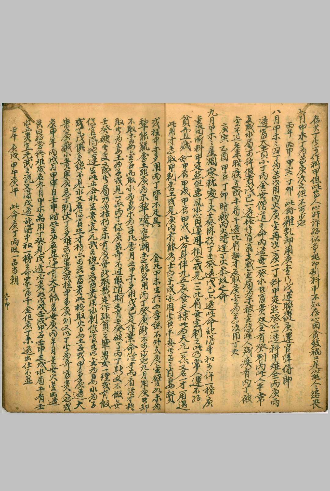 图片[8]中华古籍网-专注古书收集用神诀中华古籍网-专注古书收集中华古籍网