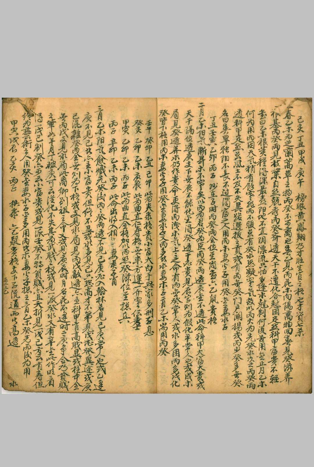 图片[5]中华古籍网-专注古书收集用神诀中华古籍网-专注古书收集中华古籍网