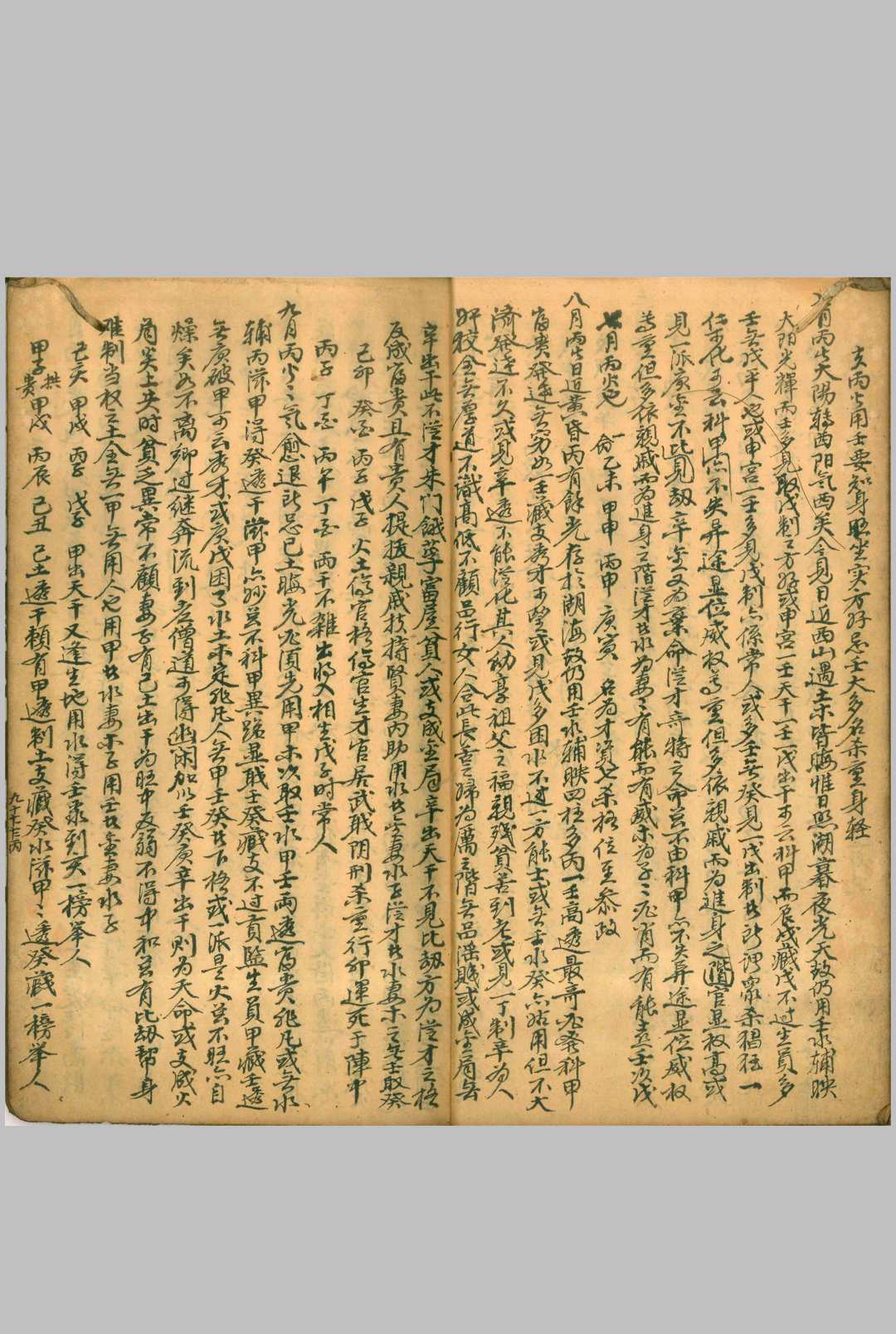 图片[9]中华古籍网-专注古书收集用神诀中华古籍网-专注古书收集中华古籍网