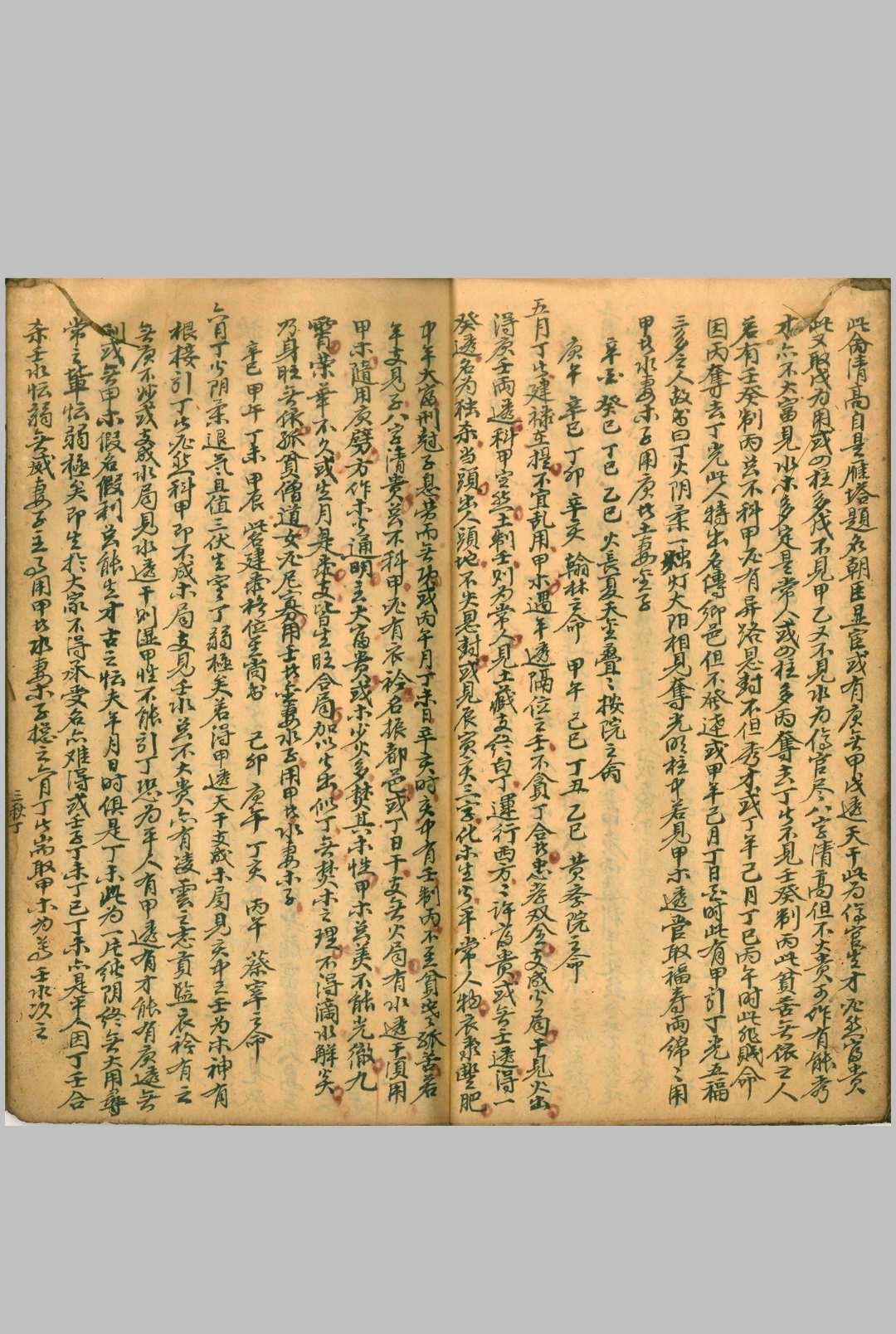 图片[12]中华古籍网-专注古书收集用神诀中华古籍网-专注古书收集中华古籍网