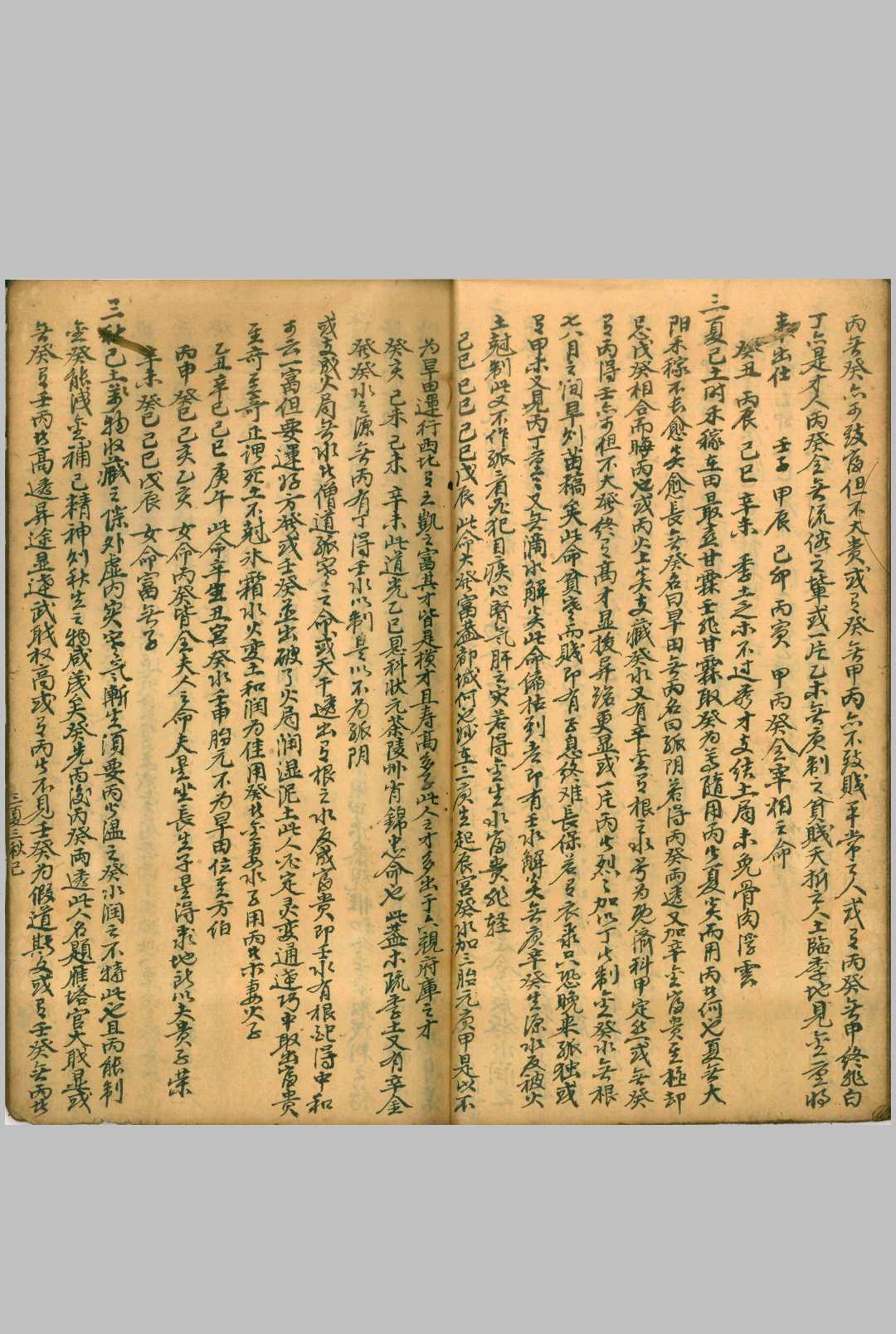 图片[11]中华古籍网-专注古书收集用神诀中华古籍网-专注古书收集中华古籍网