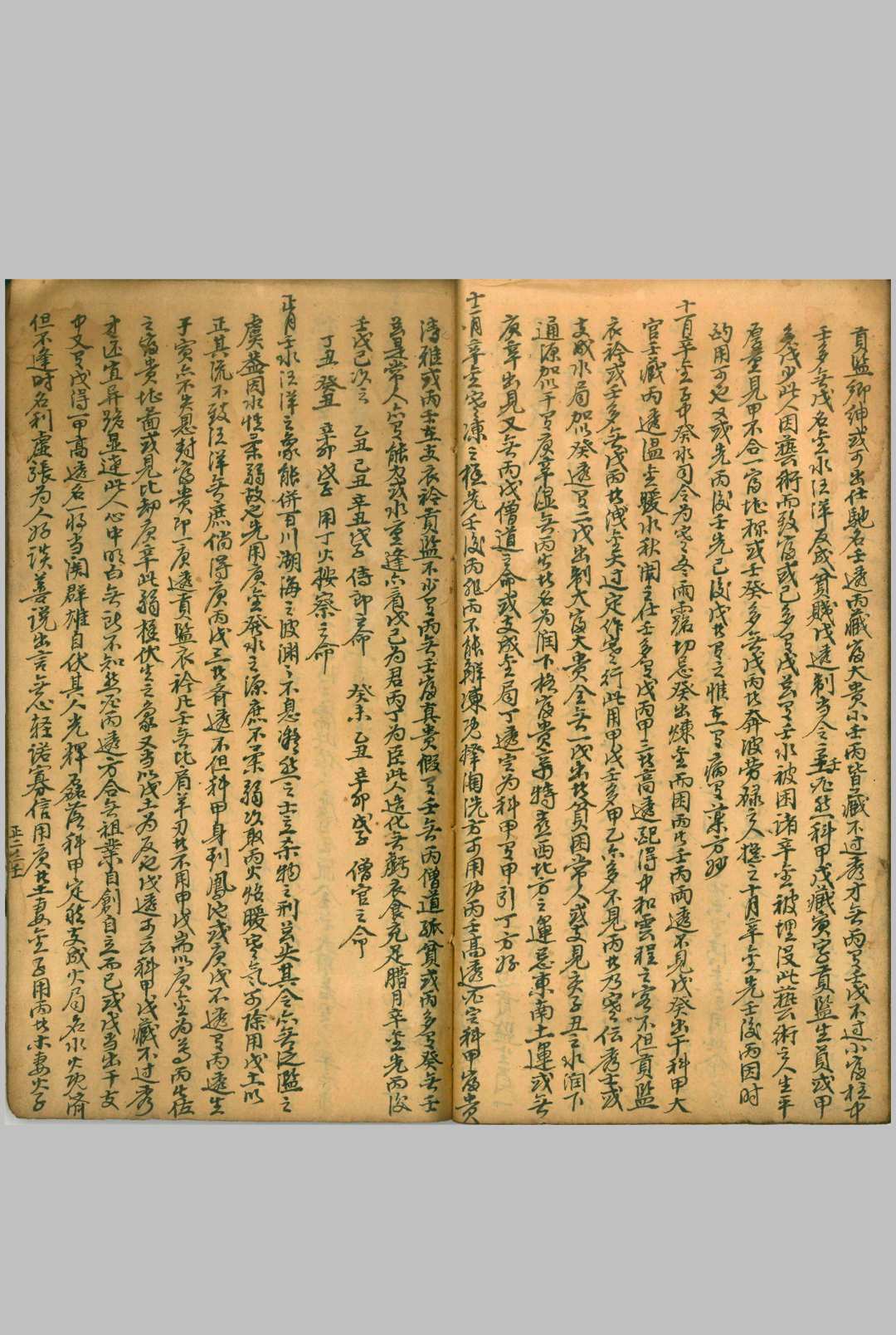 图片[10]中华古籍网-专注古书收集用神诀中华古籍网-专注古书收集中华古籍网