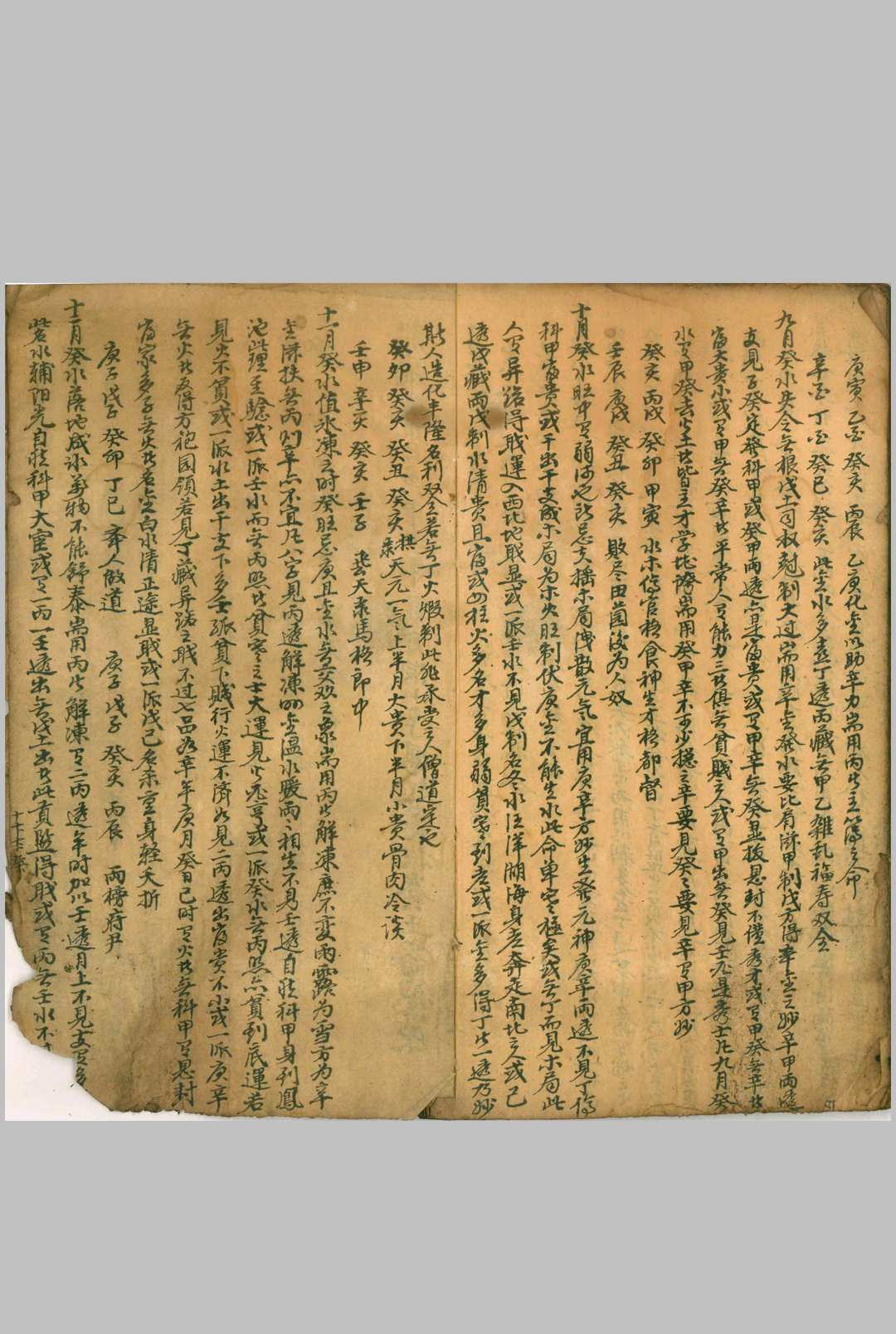 图片[13]中华古籍网-专注古书收集用神诀中华古籍网-专注古书收集中华古籍网