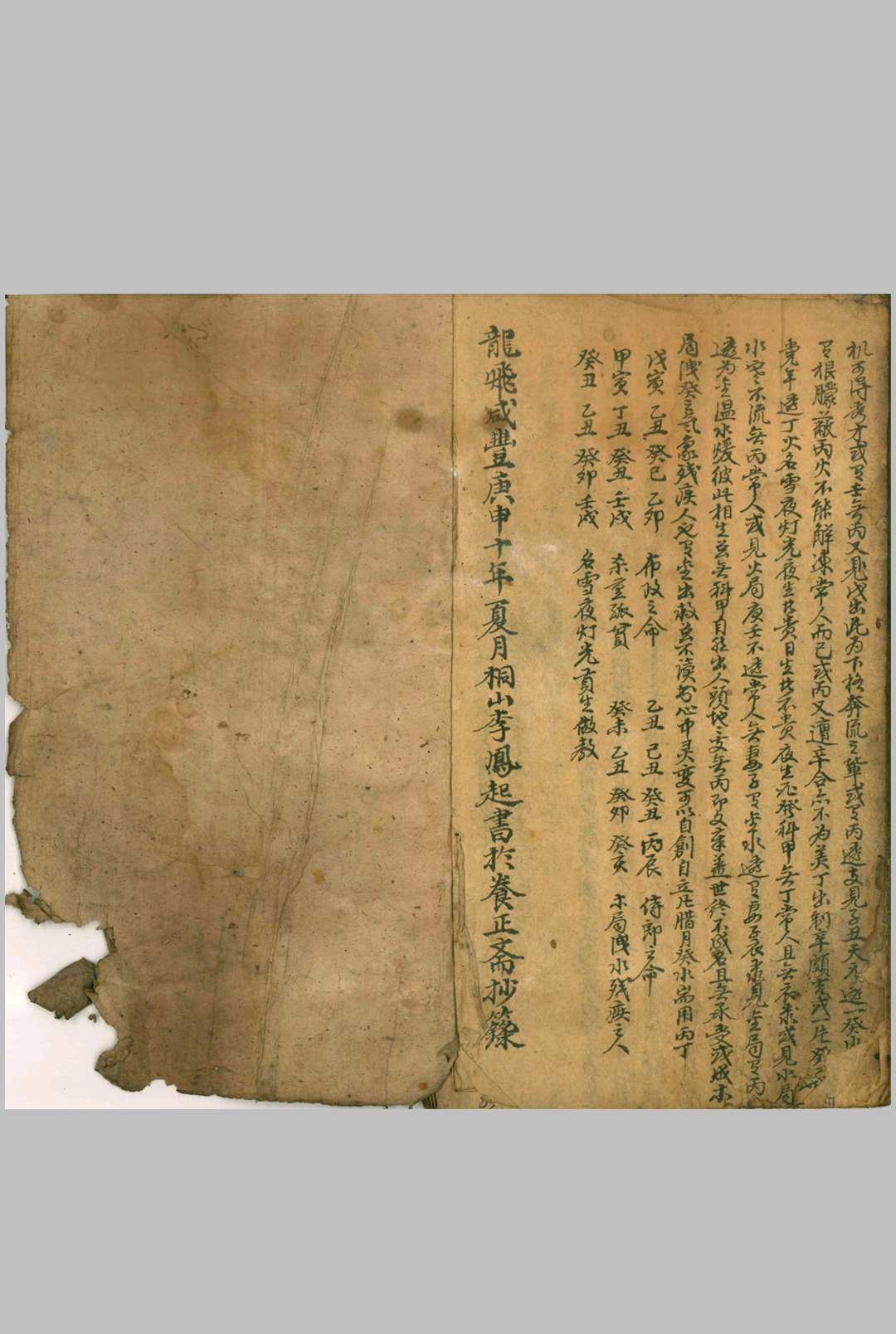 图片[14]中华古籍网-专注古书收集用神诀中华古籍网-专注古书收集中华古籍网