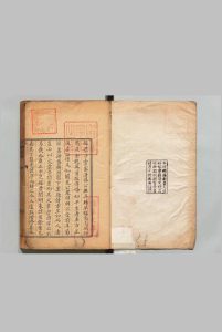 四书参解 ６卷 赵龙诏 汪琥 清刊本中华古籍网-专注古书收集中华古籍网