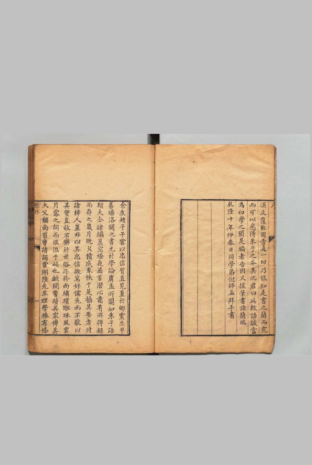 图片[2]中华古籍网-专注古书收集四书参解 ６卷 赵龙诏 汪琥 清刊本中华古籍网-专注古书收集中华古籍网