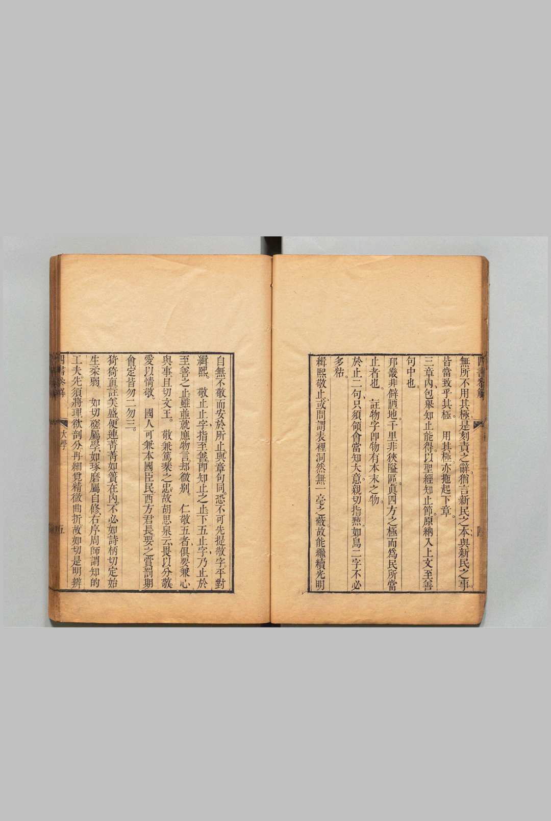 图片[4]中华古籍网-专注古书收集四书参解 ６卷 赵龙诏 汪琥 清刊本中华古籍网-专注古书收集中华古籍网