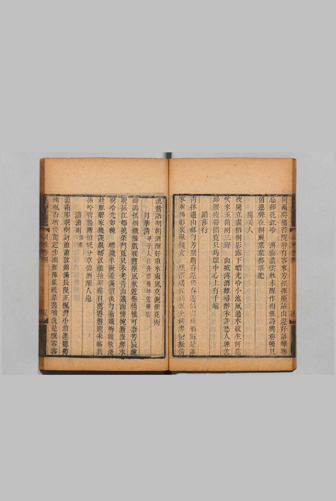图片[6]中华古籍网-专注古书收集国朝词雅 24卷 姚阶 清嘉庆3年中华古籍网-专注古书收集中华古籍网