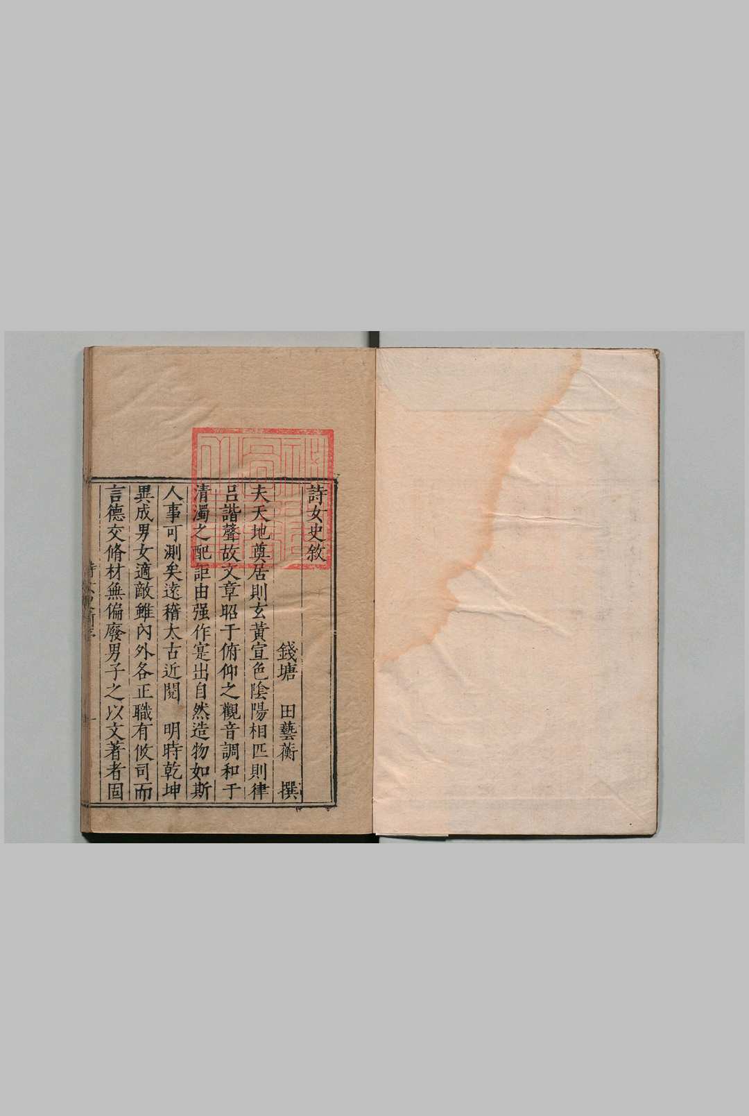 诗女史 14卷 拾遗３卷 田芸衡 明嘉靖36年中华古籍网-专注古书收集中华古籍网