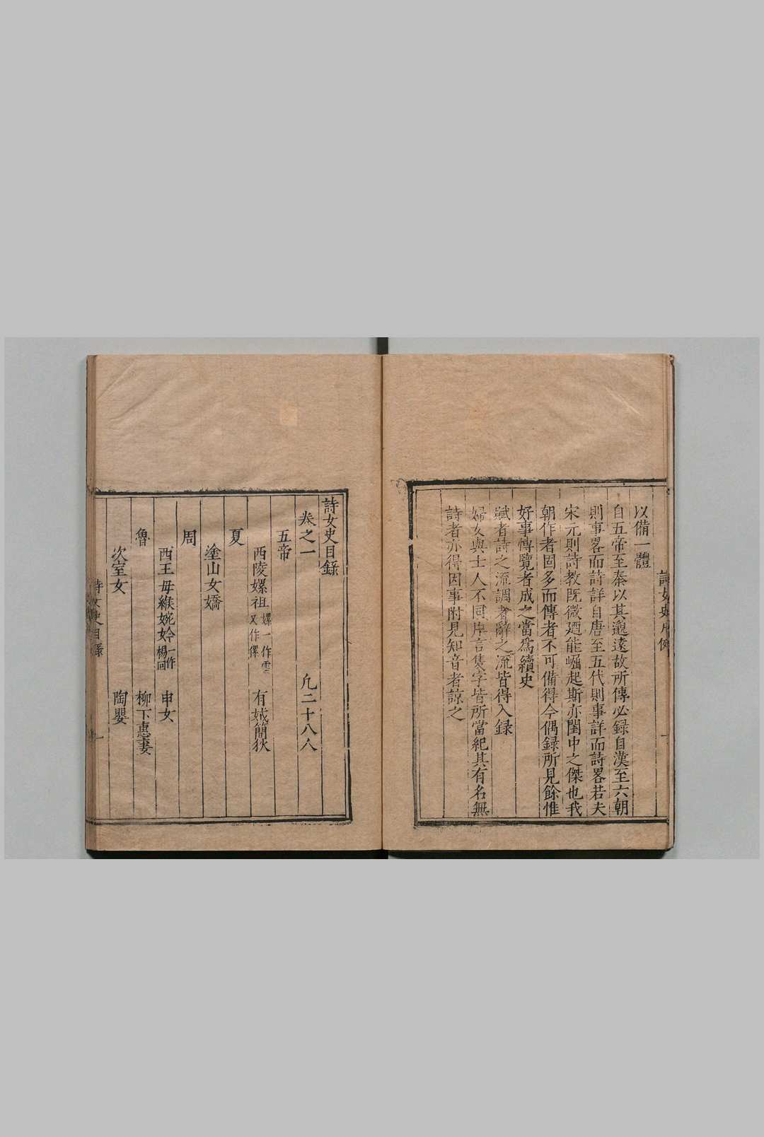图片[3]中华古籍网-专注古书收集诗女史 14卷 拾遗３卷 田芸衡 明嘉靖36年中华古籍网-专注古书收集中华古籍网