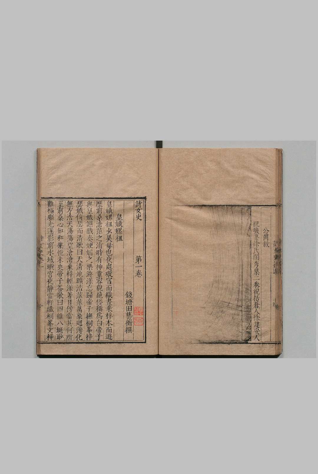 图片[4]中华古籍网-专注古书收集诗女史 14卷 拾遗３卷 田芸衡 明嘉靖36年中华古籍网-专注古书收集中华古籍网