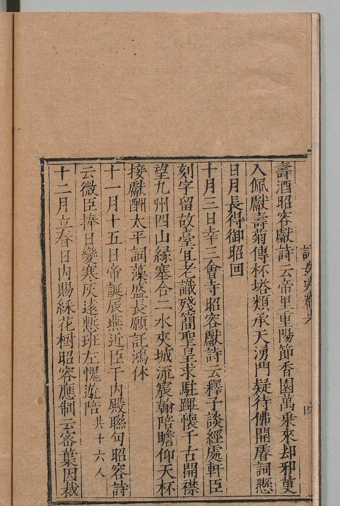 图片[7]中华古籍网-专注古书收集诗女史 14卷 拾遗３卷 田芸衡 明嘉靖36年中华古籍网-专注古书收集中华古籍网