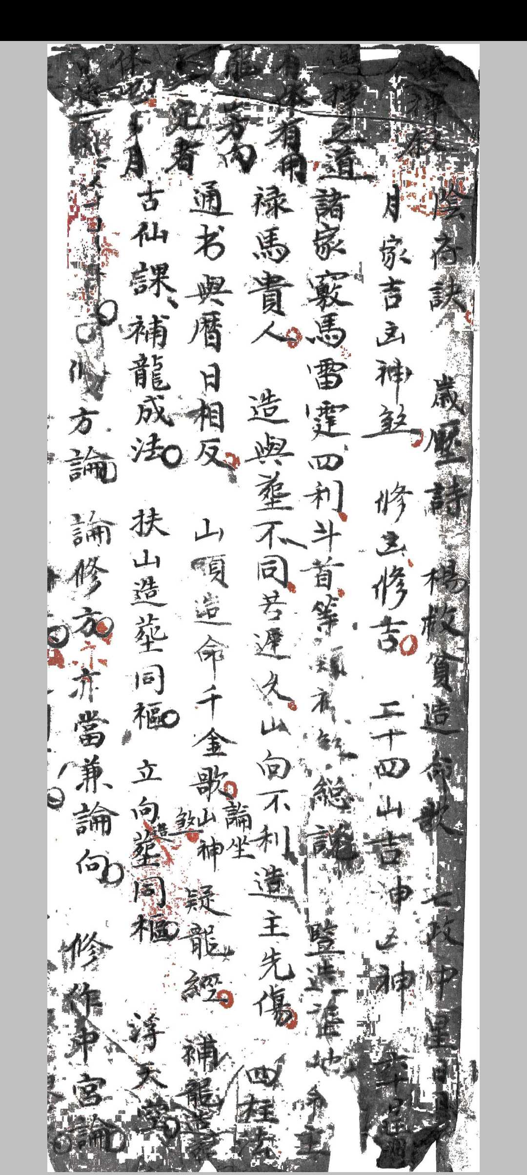 图片[2]中华古籍网-专注古书收集三元选择要论中华古籍网-专注古书收集中华古籍网