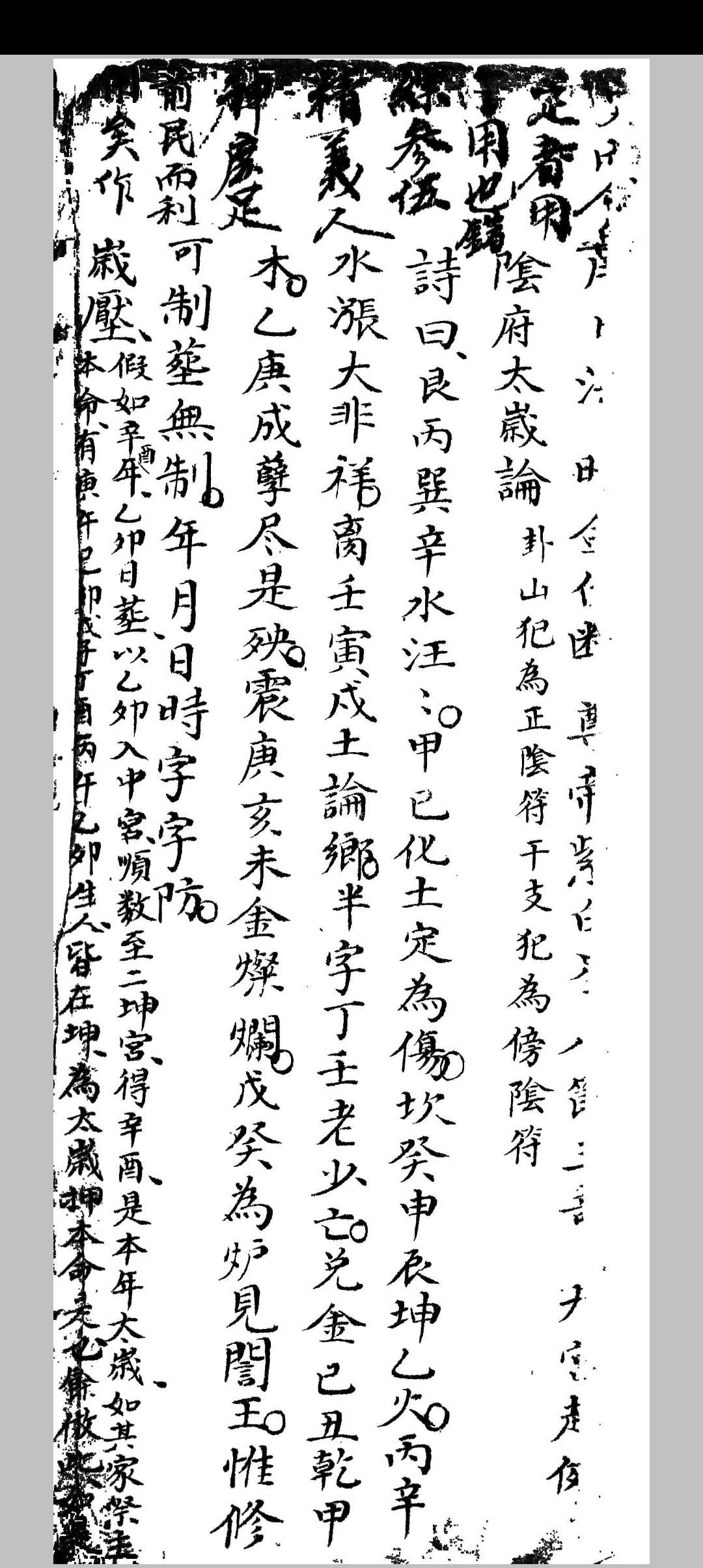 图片[3]中华古籍网-专注古书收集三元选择要论中华古籍网-专注古书收集中华古籍网