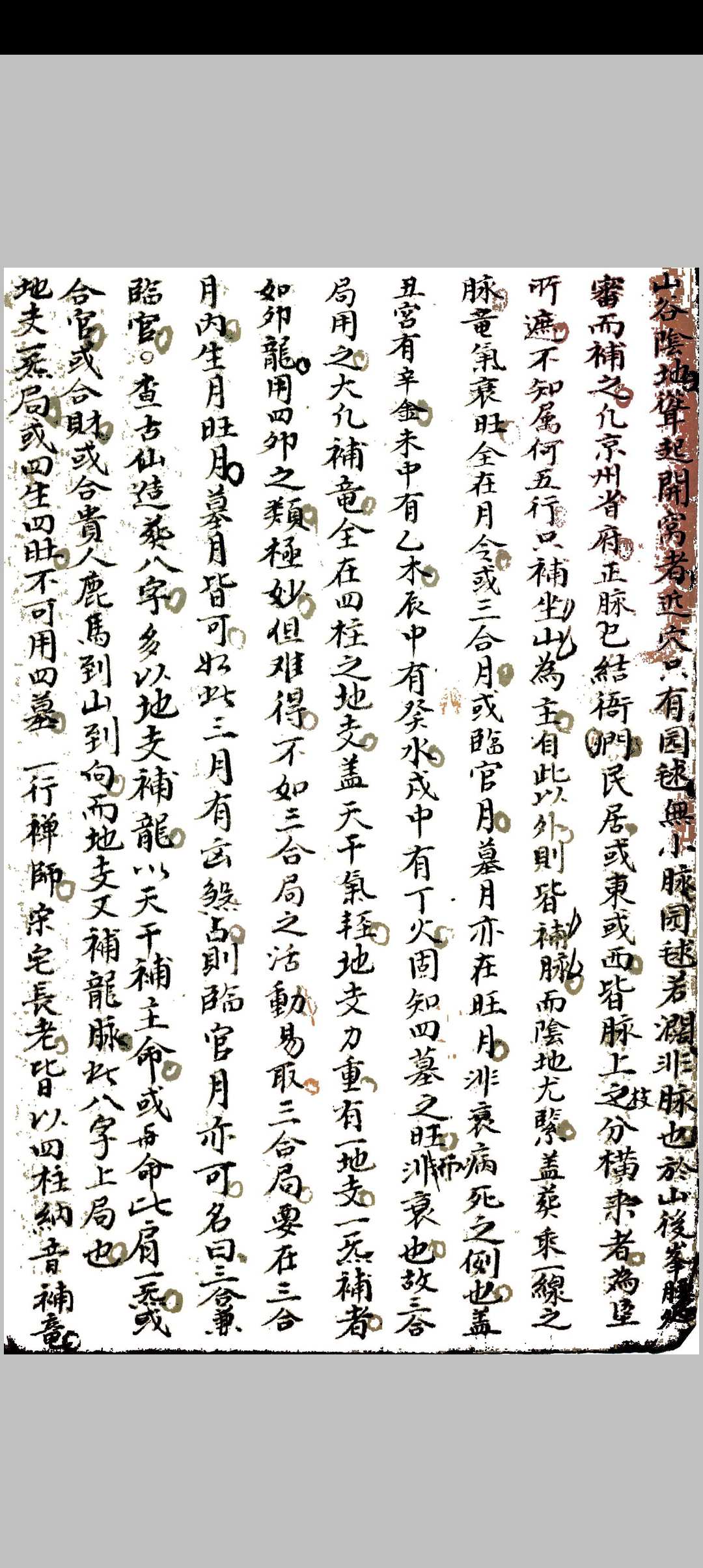 图片[5]中华古籍网-专注古书收集三元选择要论中华古籍网-专注古书收集中华古籍网