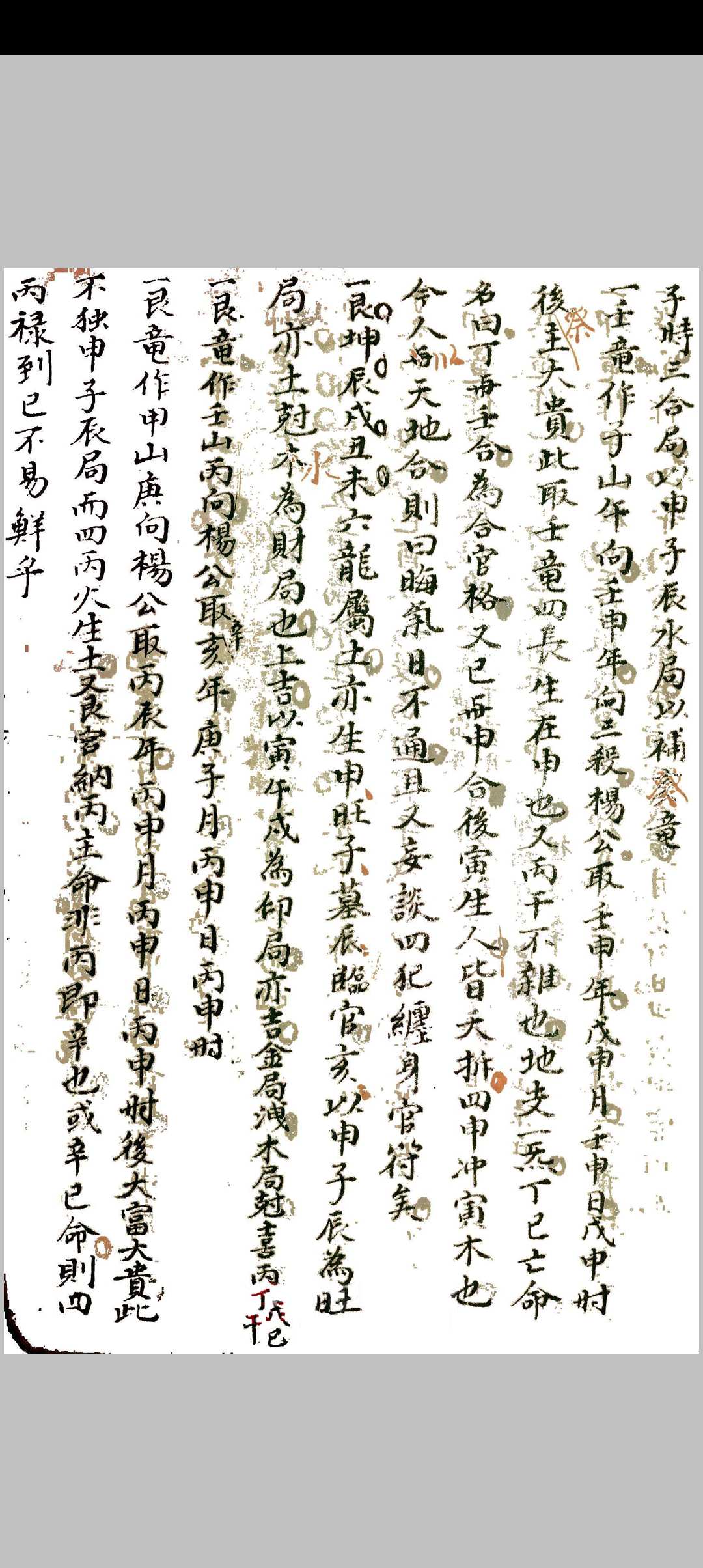图片[9]中华古籍网-专注古书收集三元选择要论中华古籍网-专注古书收集中华古籍网