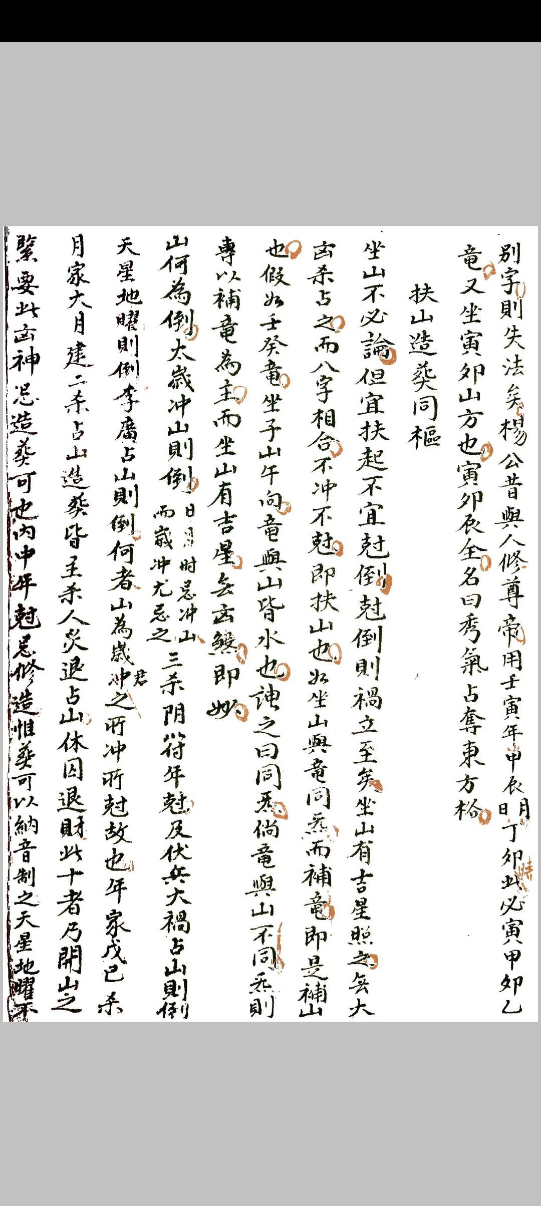 图片[7]中华古籍网-专注古书收集三元选择要论中华古籍网-专注古书收集中华古籍网