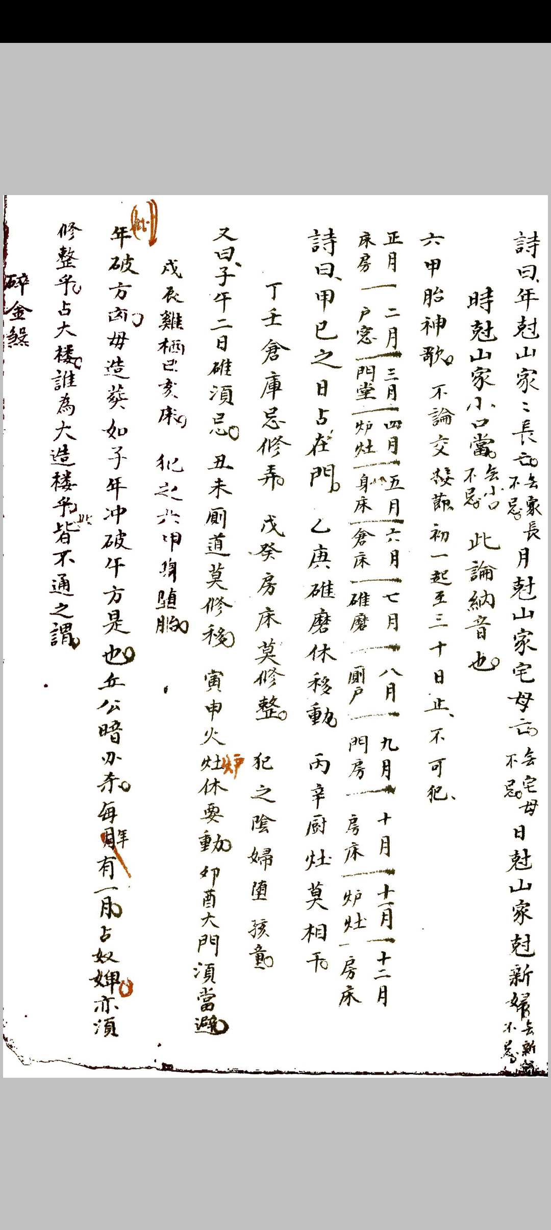 图片[22]中华古籍网-专注古书收集三元选择要论中华古籍网-专注古书收集中华古籍网