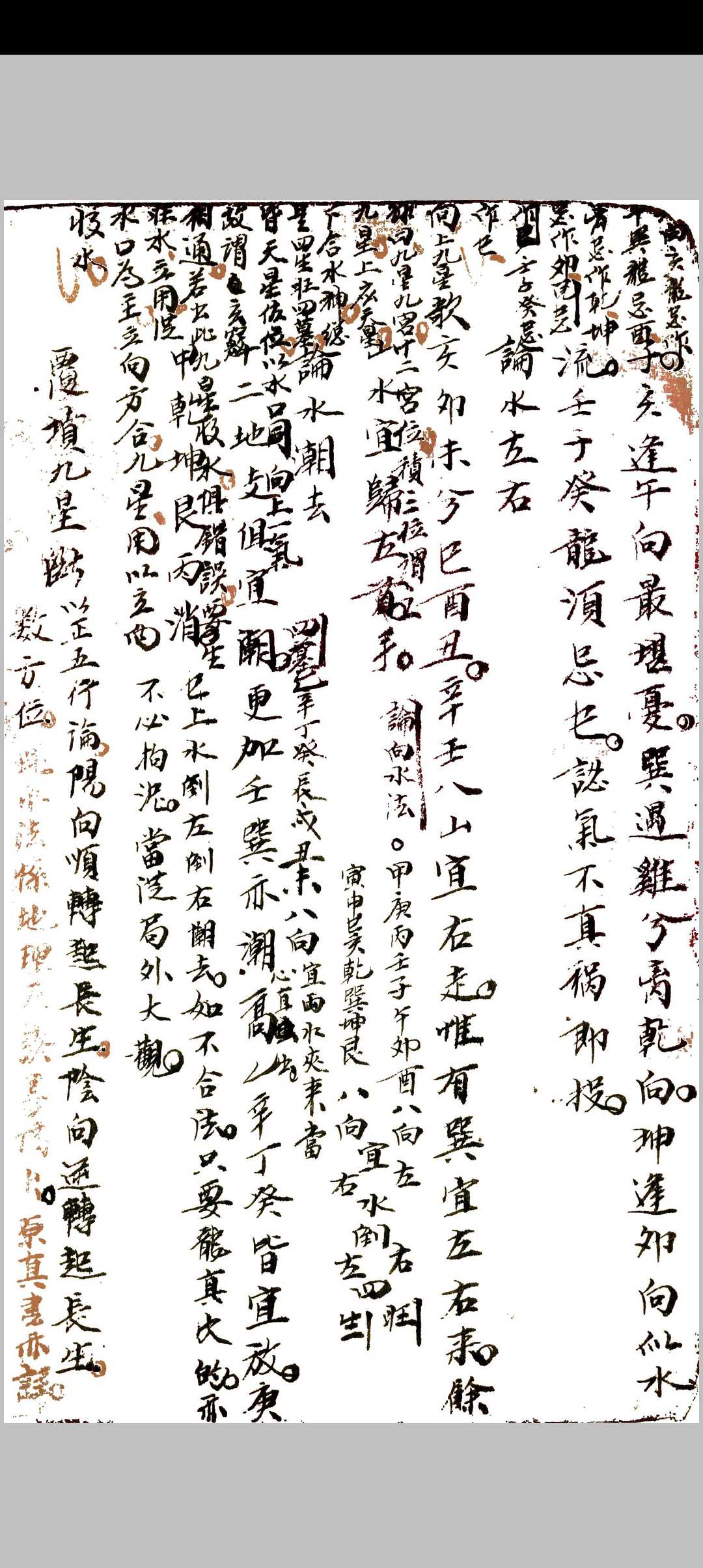 图片[18]中华古籍网-专注古书收集三元选择要论中华古籍网-专注古书收集中华古籍网