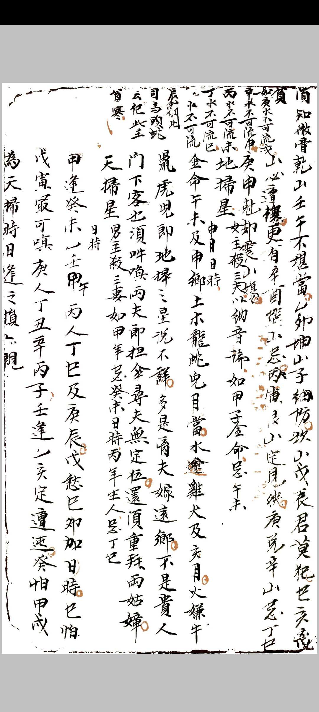 图片[16]中华古籍网-专注古书收集三元选择要论中华古籍网-专注古书收集中华古籍网