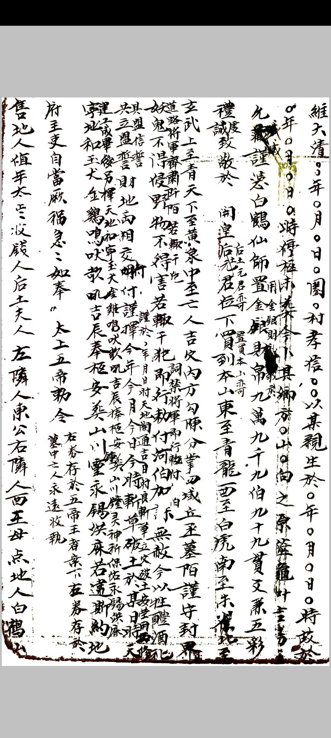 图片[26]中华古籍网-专注古书收集三元选择要论中华古籍网-专注古书收集中华古籍网