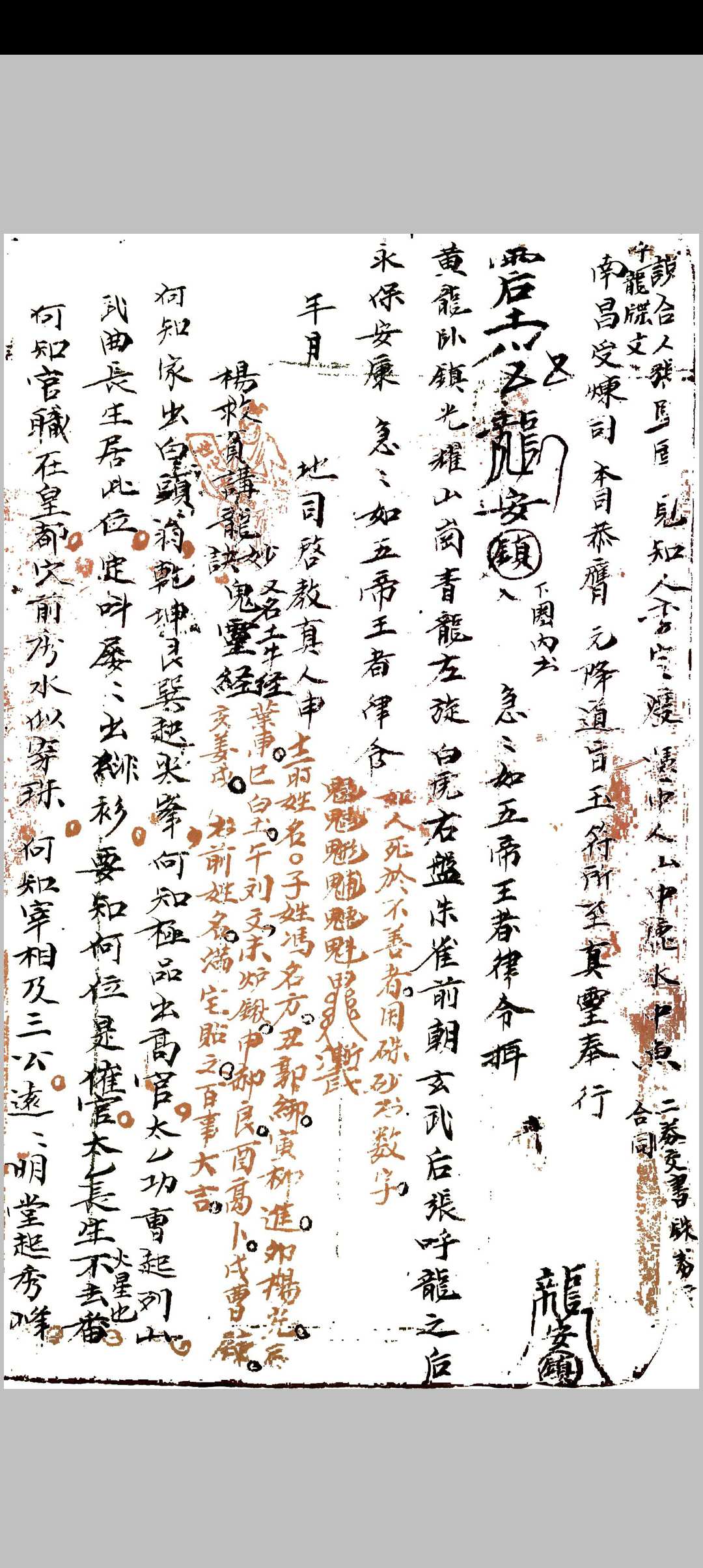 图片[25]中华古籍网-专注古书收集三元选择要论中华古籍网-专注古书收集中华古籍网