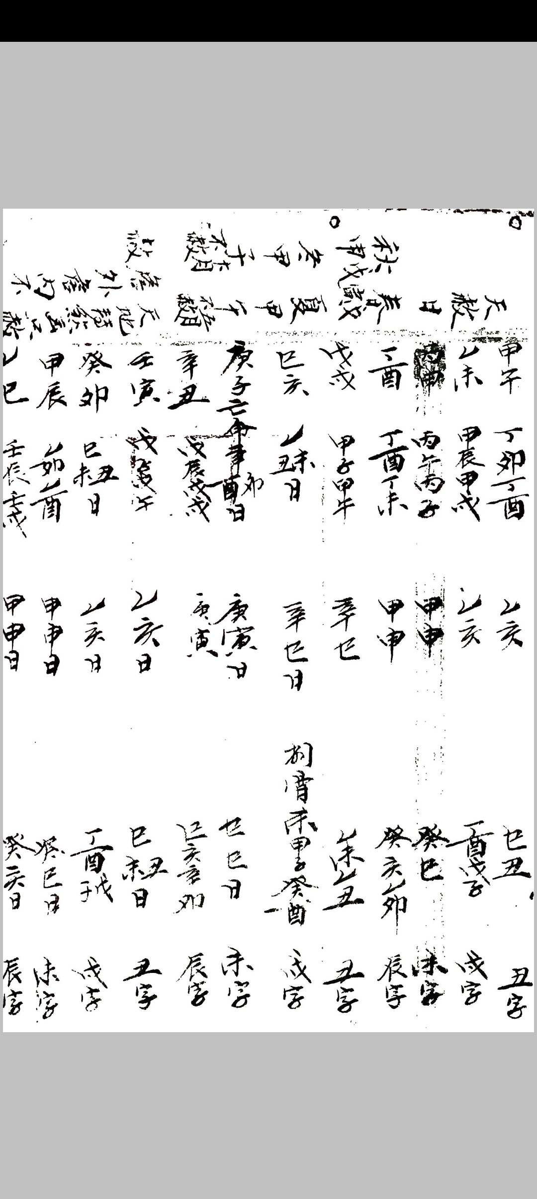 图片[27]中华古籍网-专注古书收集三元选择要论中华古籍网-专注古书收集中华古籍网